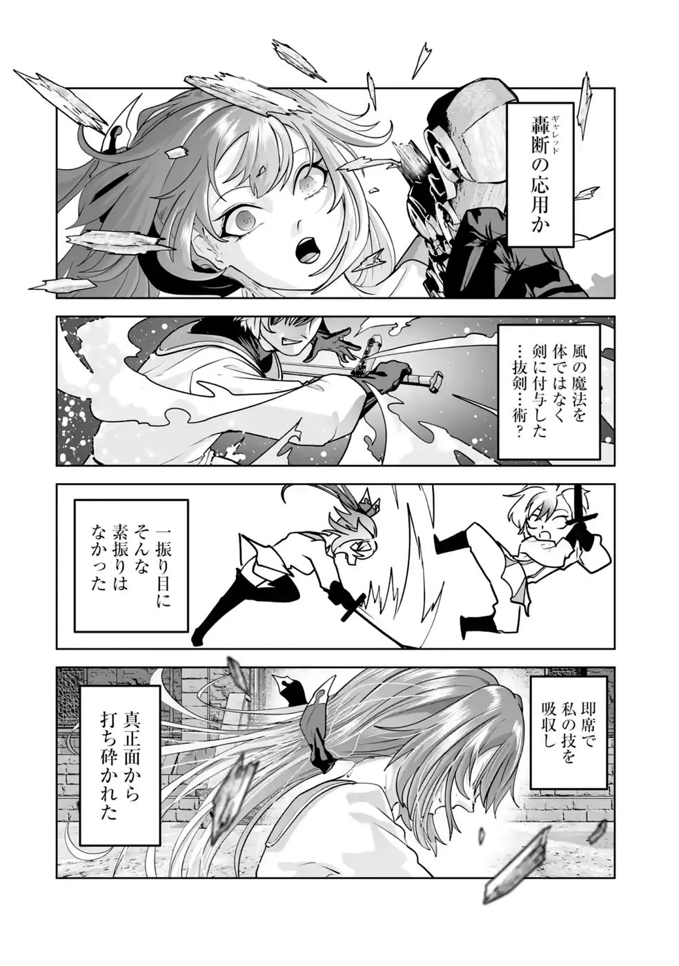 Akuyaku Kizoku ga Hirakinaotte Hametsu Flag o Jitsuryoku de Tatakiotteitara, Itsunomanika Heroine-tachi kara Eiyuushi Sareru you ni natta Ken Chapter 4 38ページ