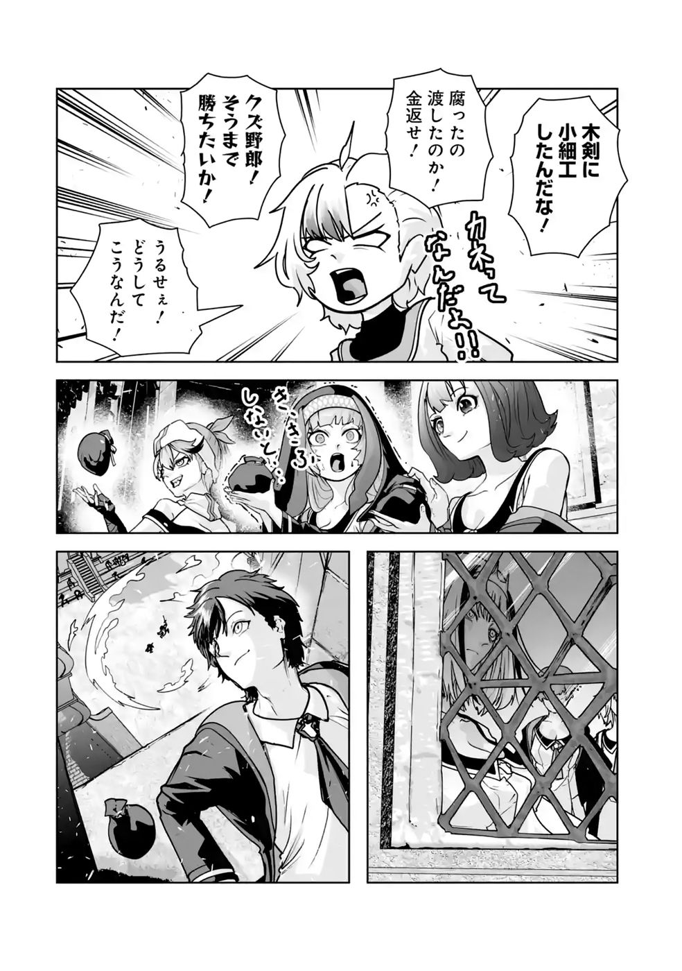 Akuyaku Kizoku ga Hirakinaotte Hametsu Flag o Jitsuryoku de Tatakiotteitara, Itsunomanika Heroine-tachi kara Eiyuushi Sareru you ni natta Ken Chapter 4 40ページ