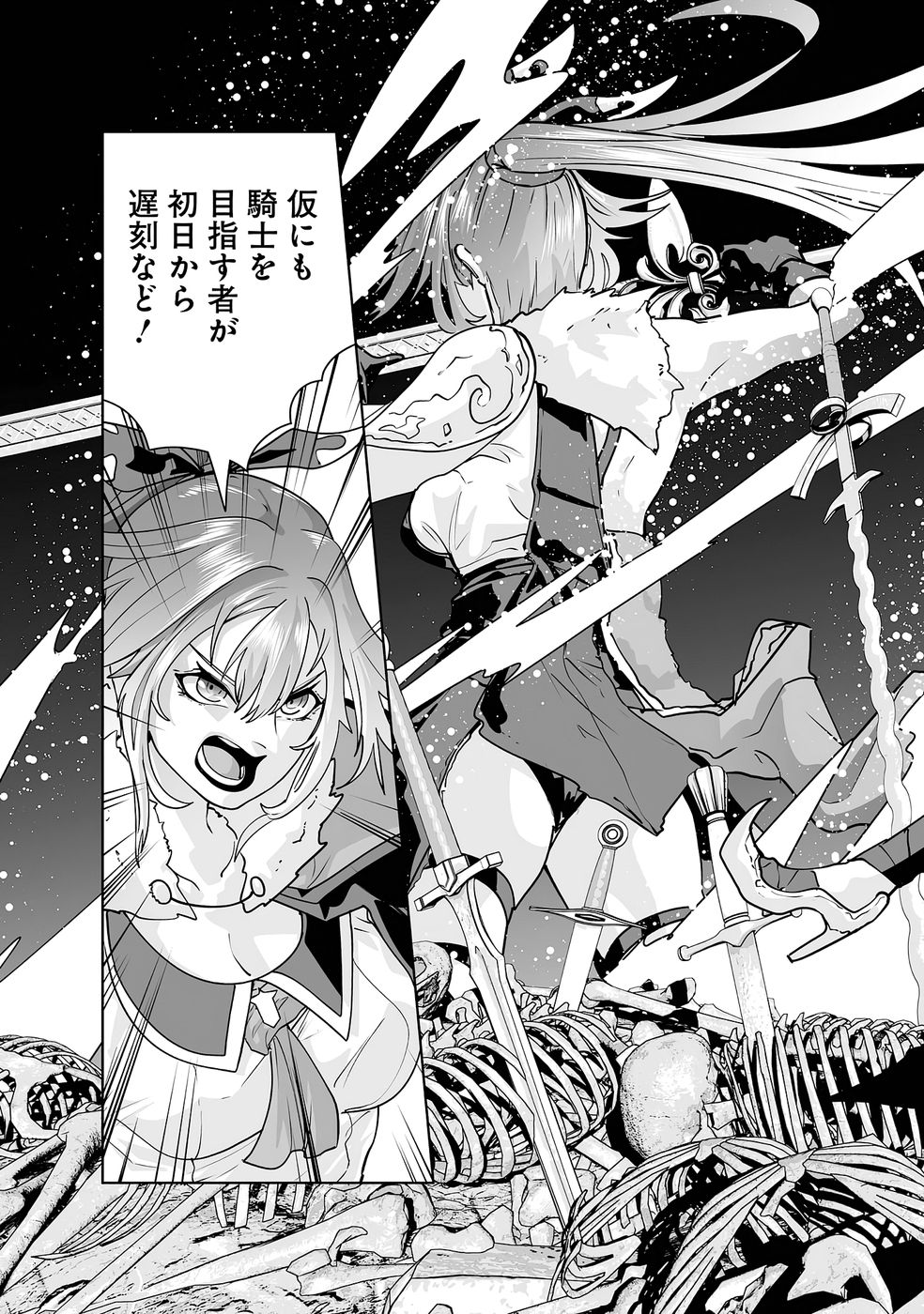 Akuyaku Kizoku ga Hirakinaotte Hametsu Flag o Jitsuryoku de Tatakiotteitara, Itsunomanika Heroine-tachi kara Eiyuushi Sareru you ni natta Ken Chapter 4 5ページ