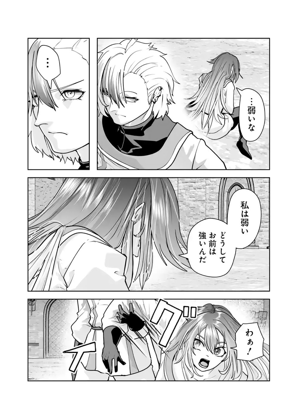 Akuyaku Kizoku ga Hirakinaotte Hametsu Flag o Jitsuryoku de Tatakiotteitara, Itsunomanika Heroine-tachi kara Eiyuushi Sareru you ni natta Ken Chapter 4 41ページ