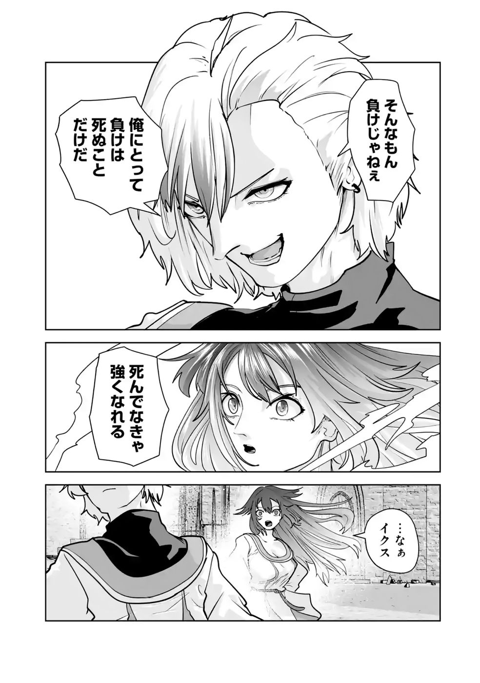 Akuyaku Kizoku ga Hirakinaotte Hametsu Flag o Jitsuryoku de Tatakiotteitara, Itsunomanika Heroine-tachi kara Eiyuushi Sareru you ni natta Ken Chapter 4 43ページ