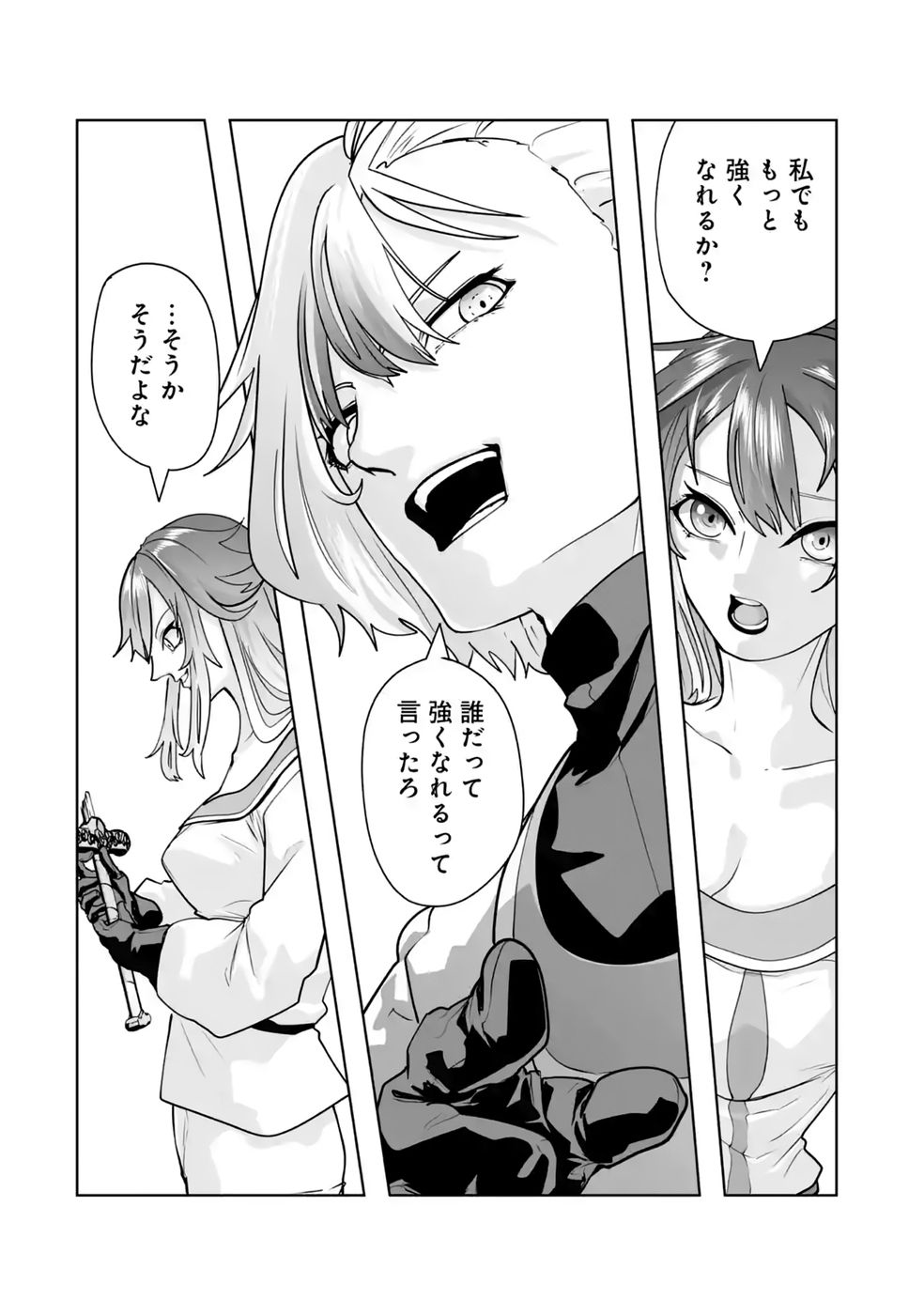 Akuyaku Kizoku ga Hirakinaotte Hametsu Flag o Jitsuryoku de Tatakiotteitara, Itsunomanika Heroine-tachi kara Eiyuushi Sareru you ni natta Ken Chapter 4 44ページ