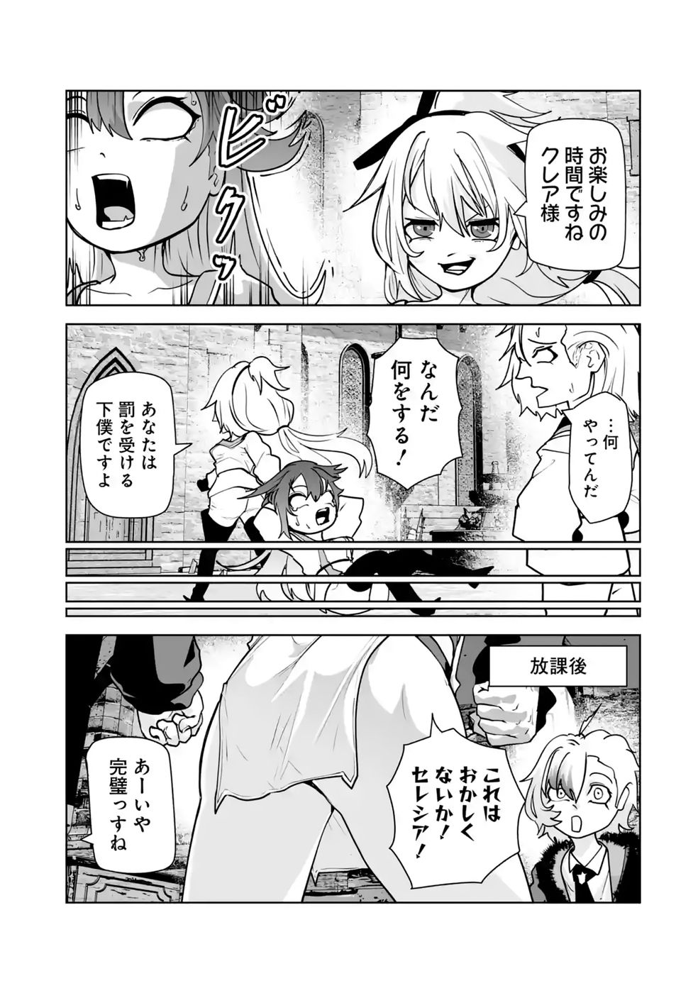 Akuyaku Kizoku ga Hirakinaotte Hametsu Flag o Jitsuryoku de Tatakiotteitara, Itsunomanika Heroine-tachi kara Eiyuushi Sareru you ni natta Ken Chapter 4 45ページ