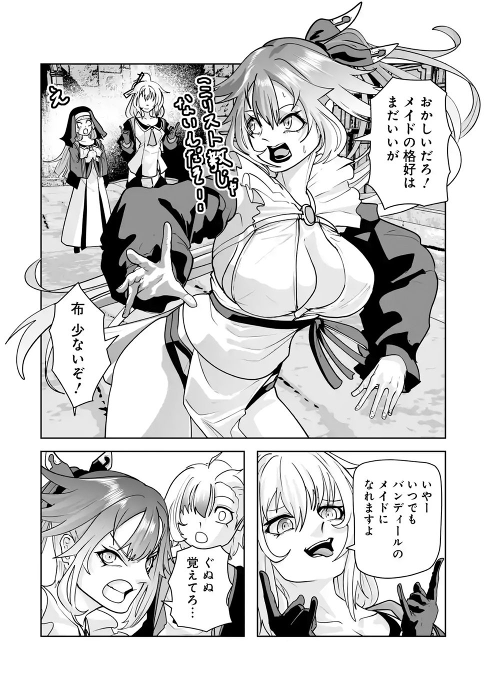 Akuyaku Kizoku ga Hirakinaotte Hametsu Flag o Jitsuryoku de Tatakiotteitara, Itsunomanika Heroine-tachi kara Eiyuushi Sareru you ni natta Ken Chapter 4 46ページ