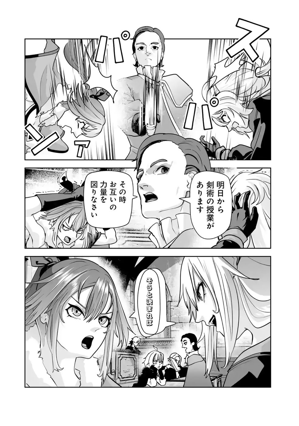 Akuyaku Kizoku ga Hirakinaotte Hametsu Flag o Jitsuryoku de Tatakiotteitara, Itsunomanika Heroine-tachi kara Eiyuushi Sareru you ni natta Ken Chapter 4 10ページ