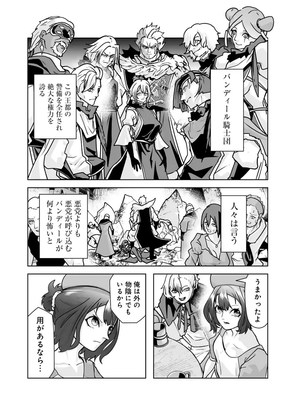 Akuyaku Kizoku ga Hirakinaotte Hametsu Flag o Jitsuryoku de Tatakiotteitara, Itsunomanika Heroine-tachi kara Eiyuushi Sareru you ni natta Ken Chapter 5 11ページ