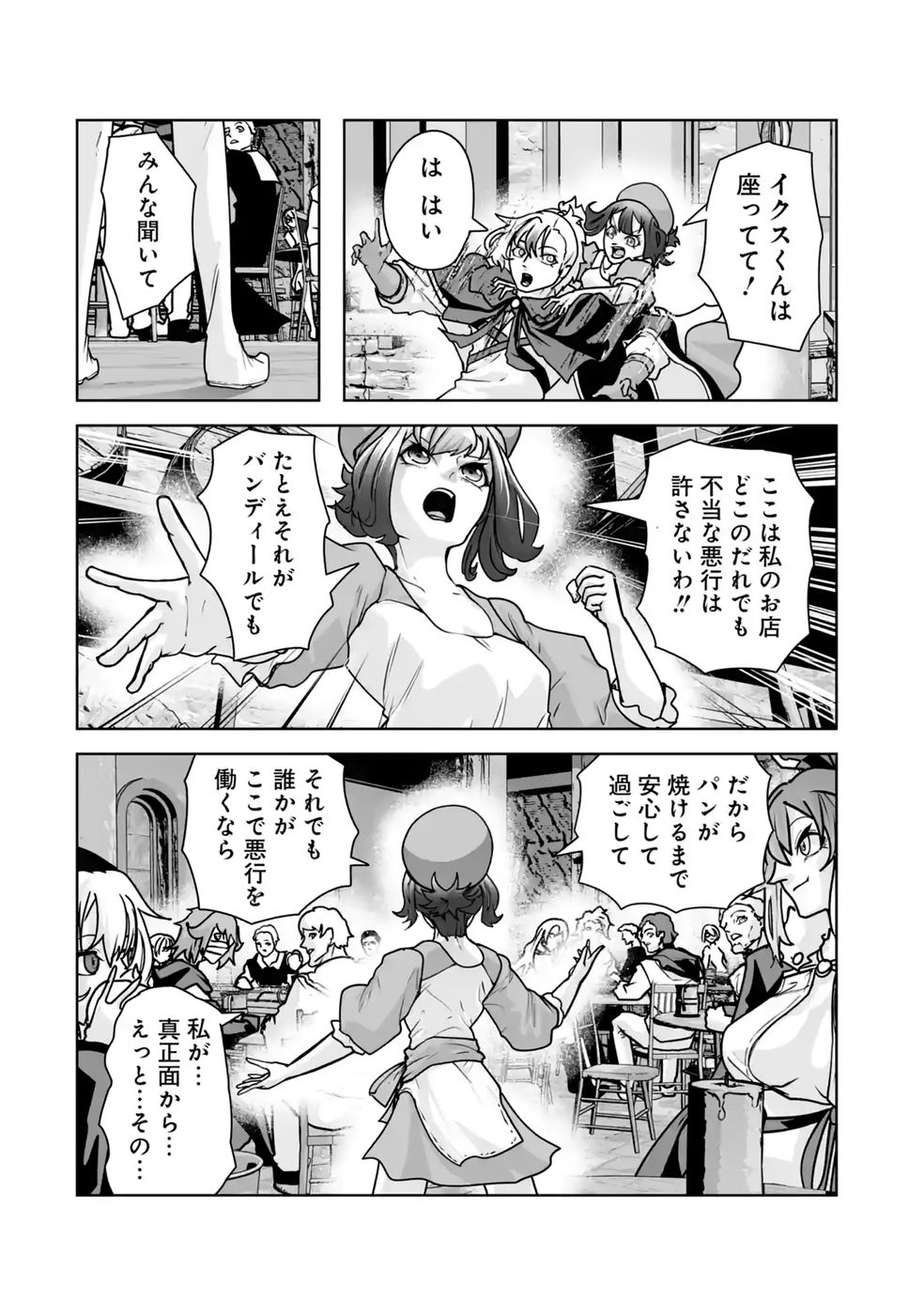 Akuyaku Kizoku ga Hirakinaotte Hametsu Flag o Jitsuryoku de Tatakiotteitara, Itsunomanika Heroine-tachi kara Eiyuushi Sareru you ni natta Ken Chapter 5 12ページ