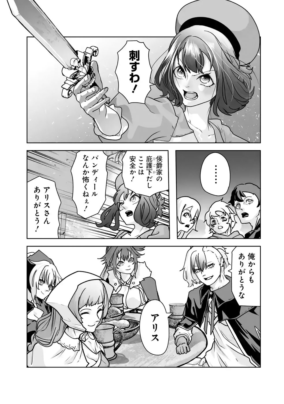 Akuyaku Kizoku ga Hirakinaotte Hametsu Flag o Jitsuryoku de Tatakiotteitara, Itsunomanika Heroine-tachi kara Eiyuushi Sareru you ni natta Ken Chapter 5 13ページ
