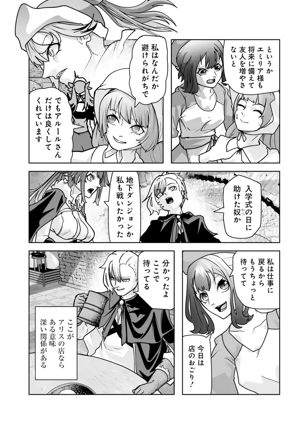Akuyaku Kizoku ga Hirakinaotte Hametsu Flag o Jitsuryoku de Tatakiotteitara, Itsunomanika Heroine-tachi kara Eiyuushi Sareru you ni natta Ken Chapter 5 15ページ