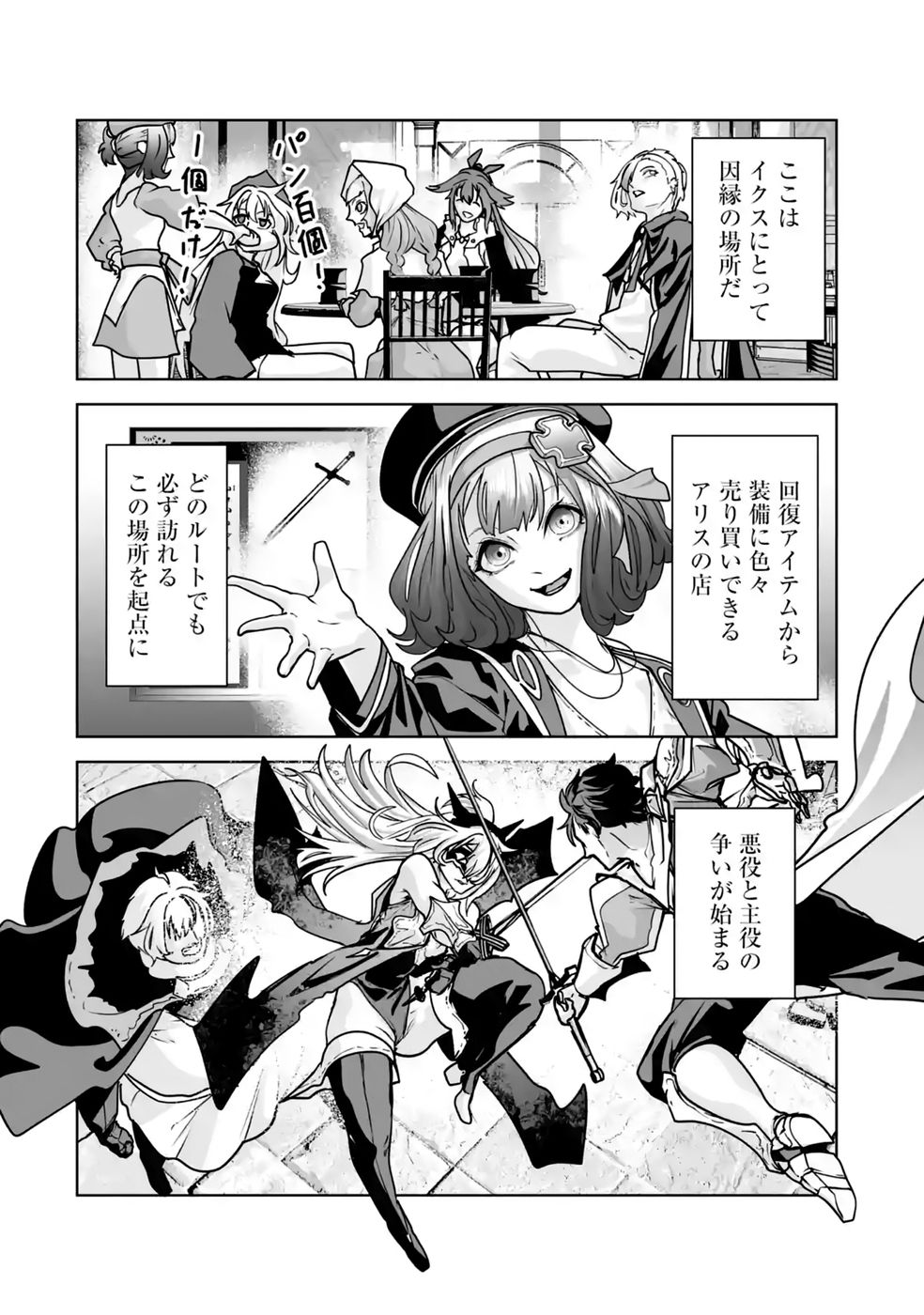 Akuyaku Kizoku ga Hirakinaotte Hametsu Flag o Jitsuryoku de Tatakiotteitara, Itsunomanika Heroine-tachi kara Eiyuushi Sareru you ni natta Ken Chapter 5 16ページ