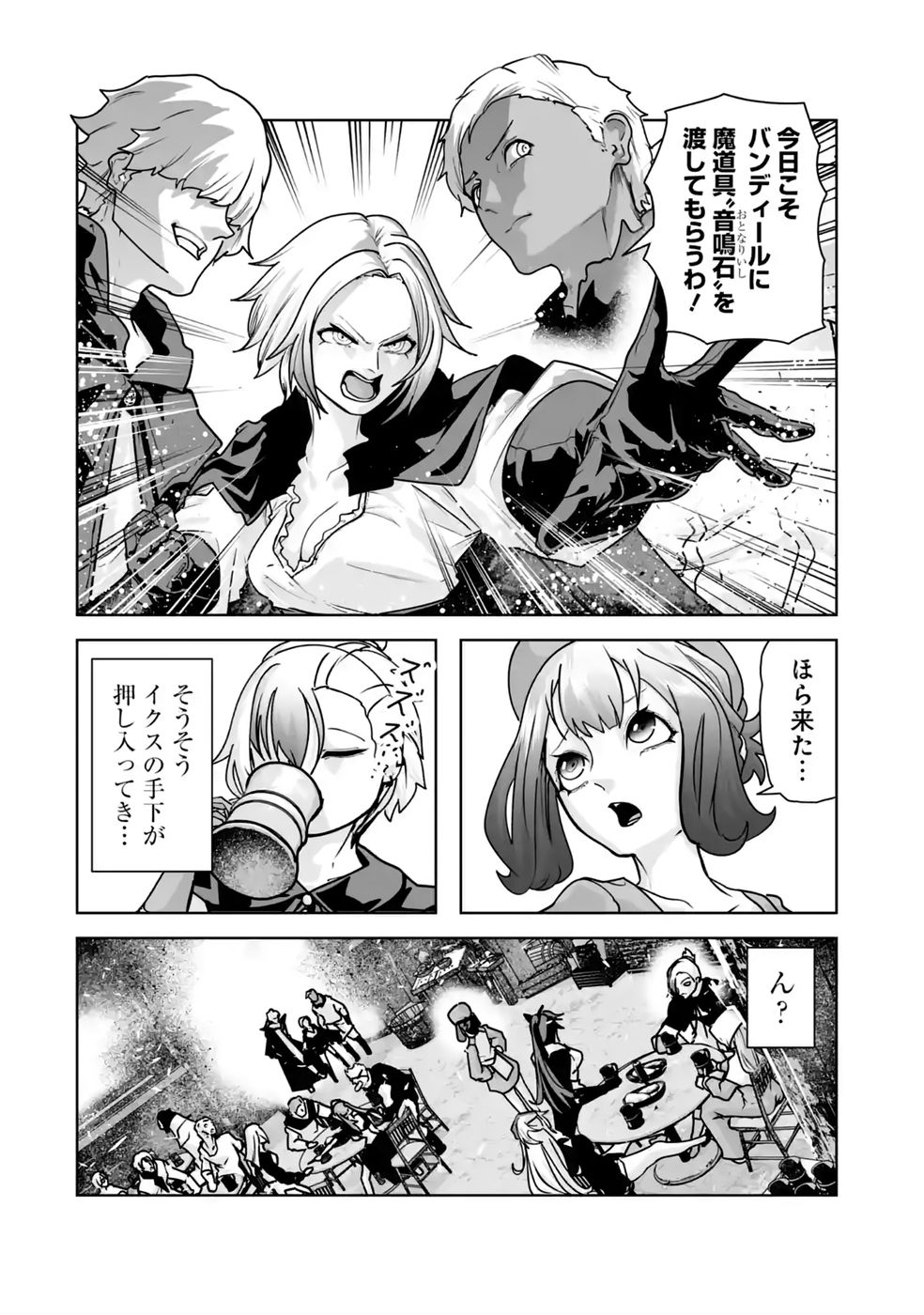 Akuyaku Kizoku ga Hirakinaotte Hametsu Flag o Jitsuryoku de Tatakiotteitara, Itsunomanika Heroine-tachi kara Eiyuushi Sareru you ni natta Ken Chapter 5 18ページ