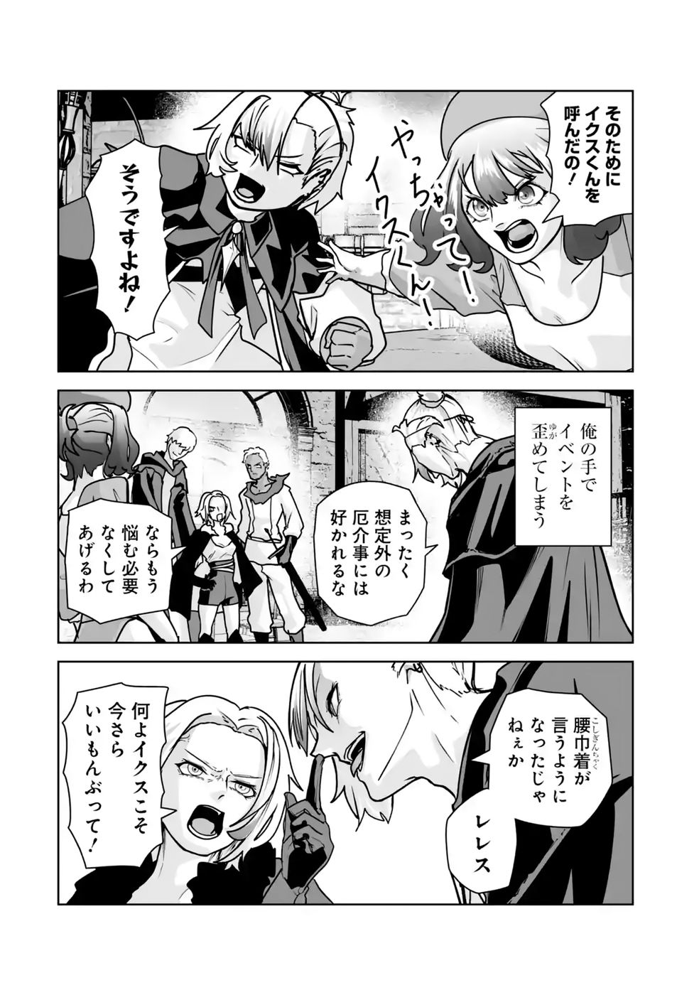 Akuyaku Kizoku ga Hirakinaotte Hametsu Flag o Jitsuryoku de Tatakiotteitara, Itsunomanika Heroine-tachi kara Eiyuushi Sareru you ni natta Ken Chapter 5 20ページ