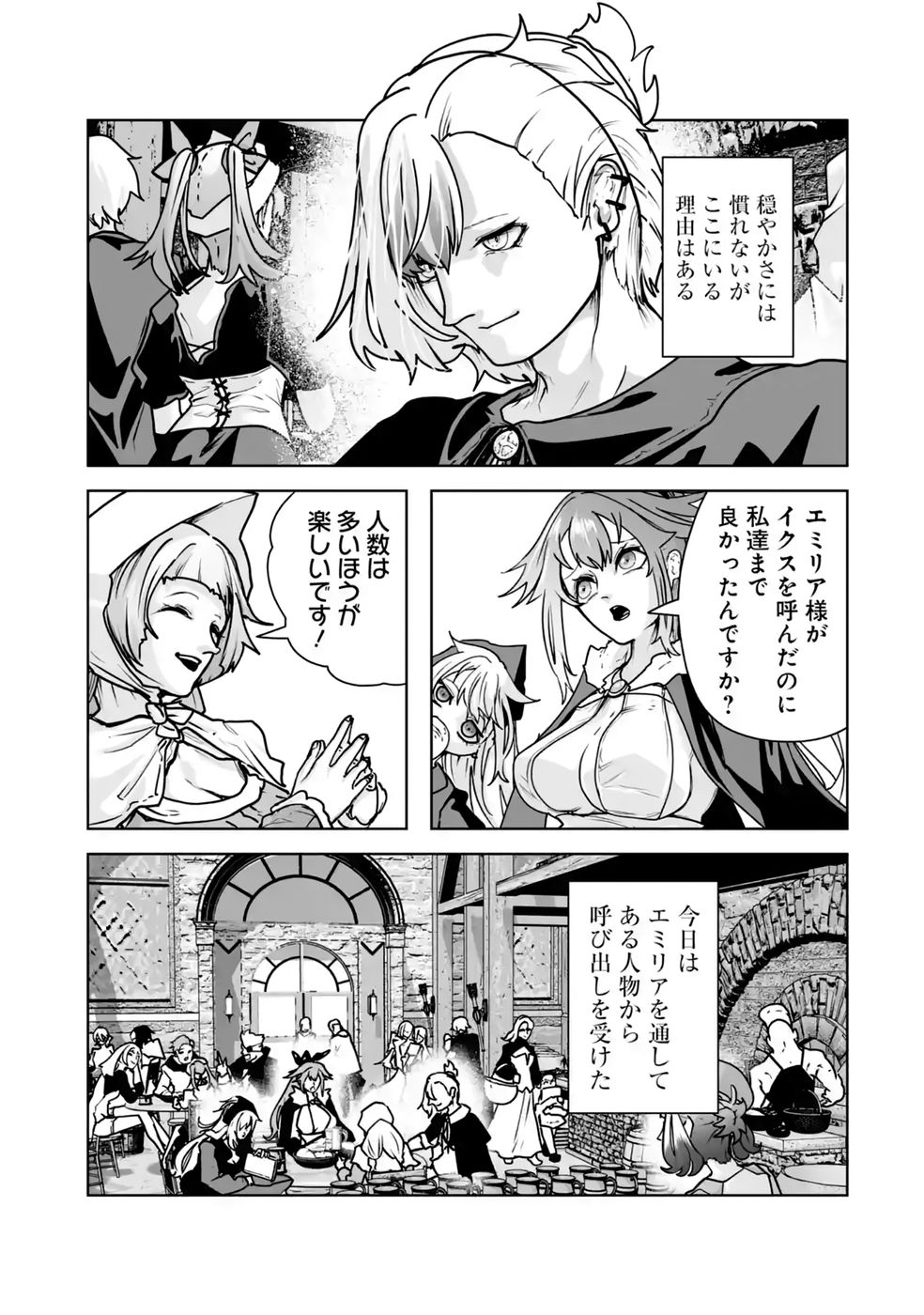 Akuyaku Kizoku ga Hirakinaotte Hametsu Flag o Jitsuryoku de Tatakiotteitara, Itsunomanika Heroine-tachi kara Eiyuushi Sareru you ni natta Ken Chapter 5 3ページ