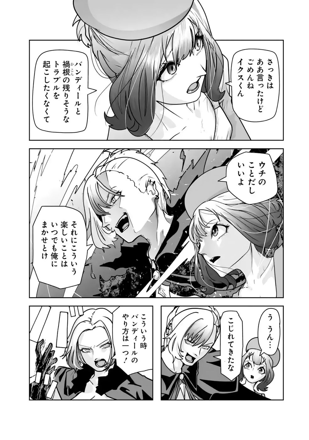 Akuyaku Kizoku ga Hirakinaotte Hametsu Flag o Jitsuryoku de Tatakiotteitara, Itsunomanika Heroine-tachi kara Eiyuushi Sareru you ni natta Ken Chapter 5 21ページ