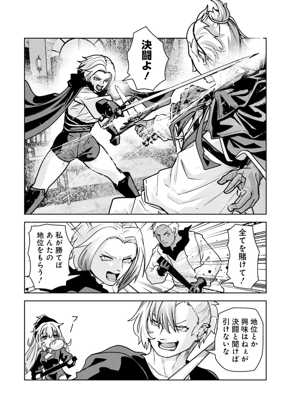 Akuyaku Kizoku ga Hirakinaotte Hametsu Flag o Jitsuryoku de Tatakiotteitara, Itsunomanika Heroine-tachi kara Eiyuushi Sareru you ni natta Ken Chapter 5 22ページ