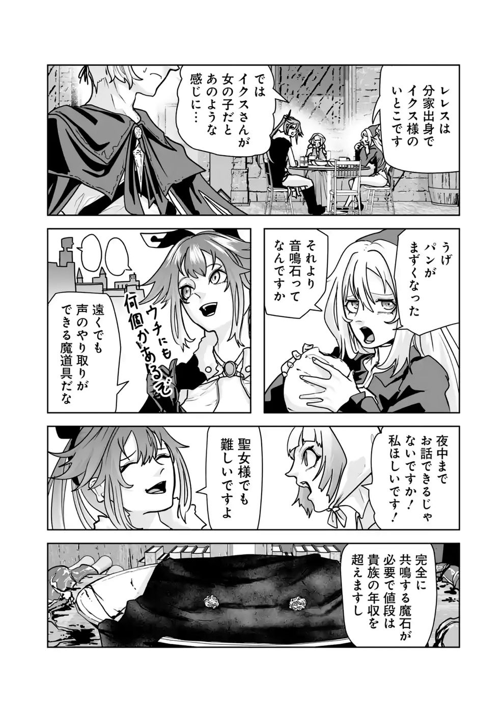 Akuyaku Kizoku ga Hirakinaotte Hametsu Flag o Jitsuryoku de Tatakiotteitara, Itsunomanika Heroine-tachi kara Eiyuushi Sareru you ni natta Ken Chapter 5 25ページ