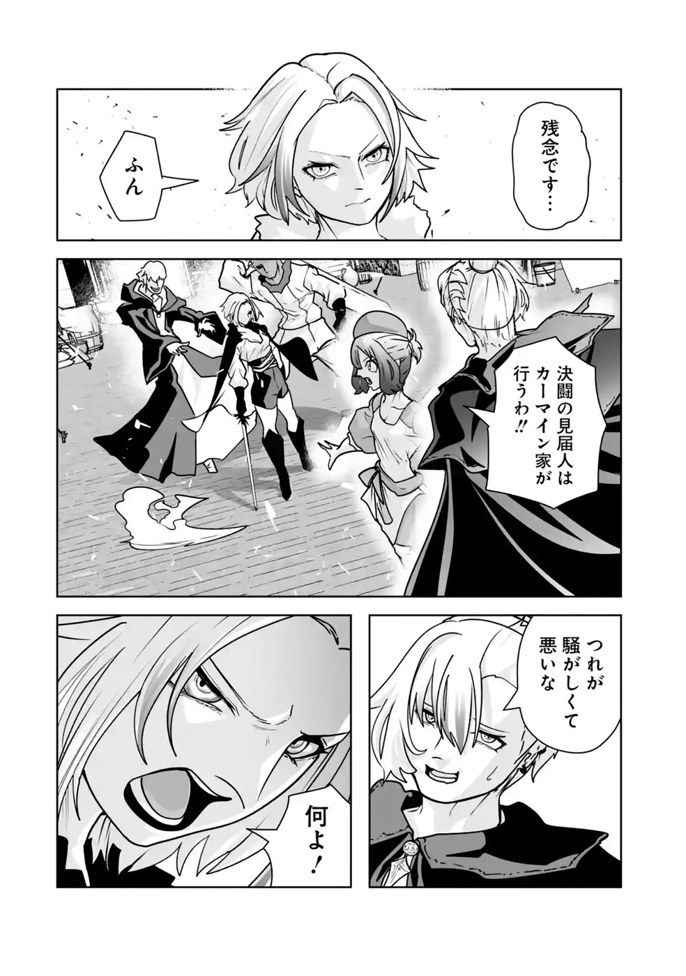 Akuyaku Kizoku ga Hirakinaotte Hametsu Flag o Jitsuryoku de Tatakiotteitara, Itsunomanika Heroine-tachi kara Eiyuushi Sareru you ni natta Ken Chapter 5 26ページ