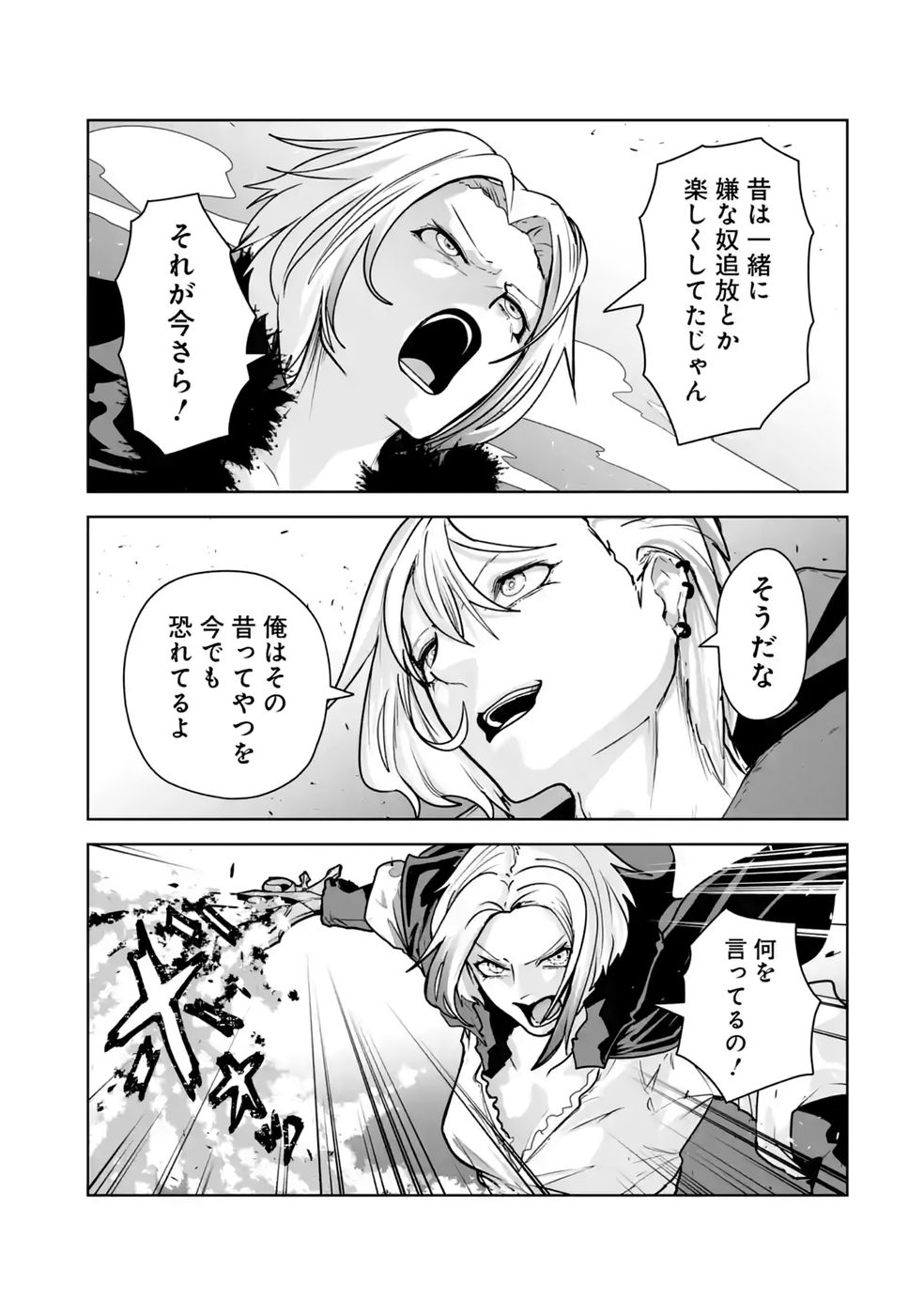 Akuyaku Kizoku ga Hirakinaotte Hametsu Flag o Jitsuryoku de Tatakiotteitara, Itsunomanika Heroine-tachi kara Eiyuushi Sareru you ni natta Ken Chapter 5 27ページ