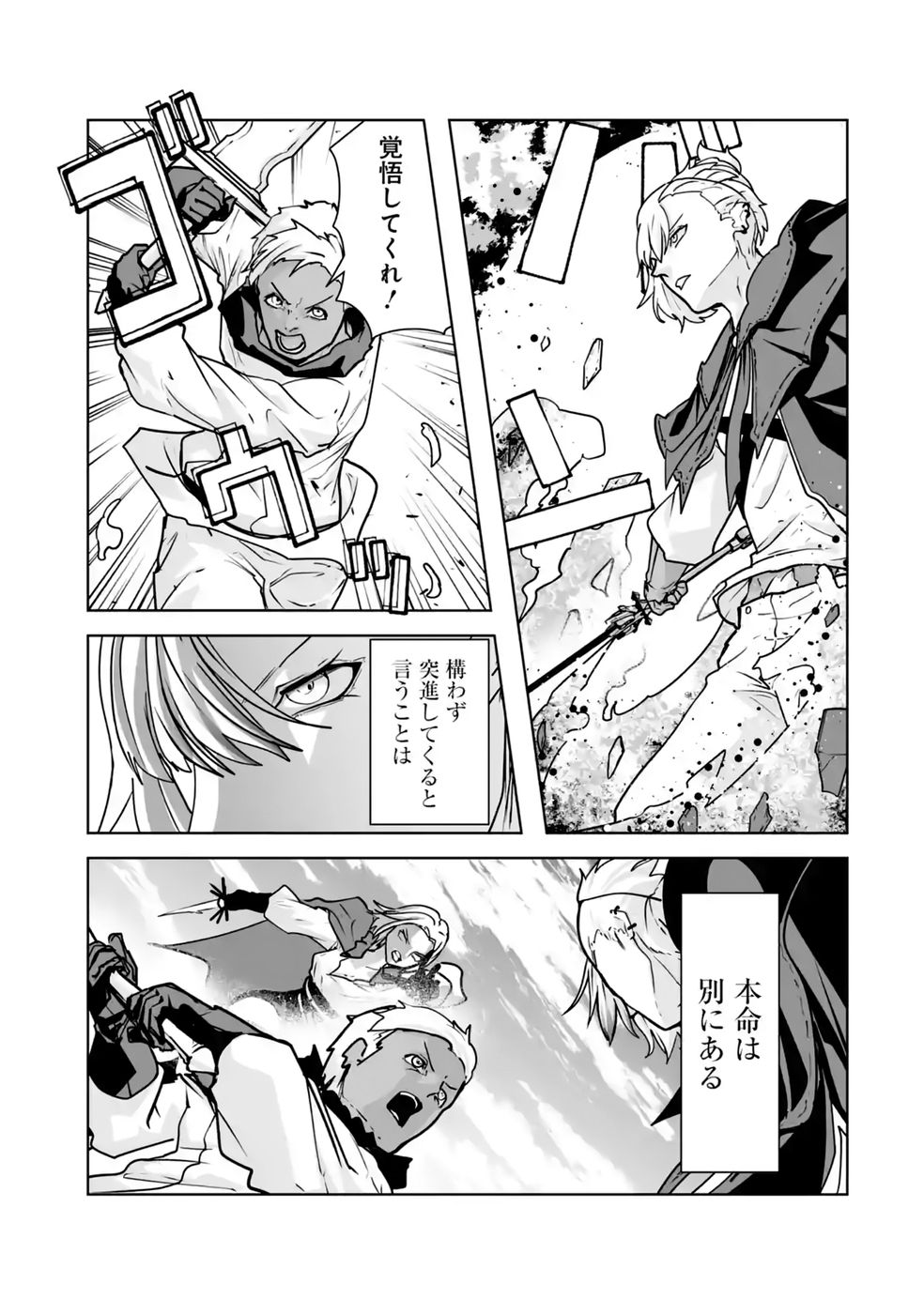 Akuyaku Kizoku ga Hirakinaotte Hametsu Flag o Jitsuryoku de Tatakiotteitara, Itsunomanika Heroine-tachi kara Eiyuushi Sareru you ni natta Ken Chapter 5 29ページ