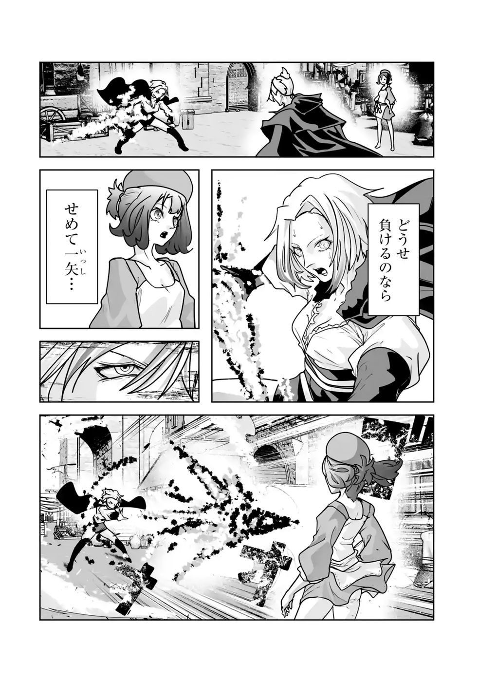 Akuyaku Kizoku ga Hirakinaotte Hametsu Flag o Jitsuryoku de Tatakiotteitara, Itsunomanika Heroine-tachi kara Eiyuushi Sareru you ni natta Ken Chapter 5 32ページ