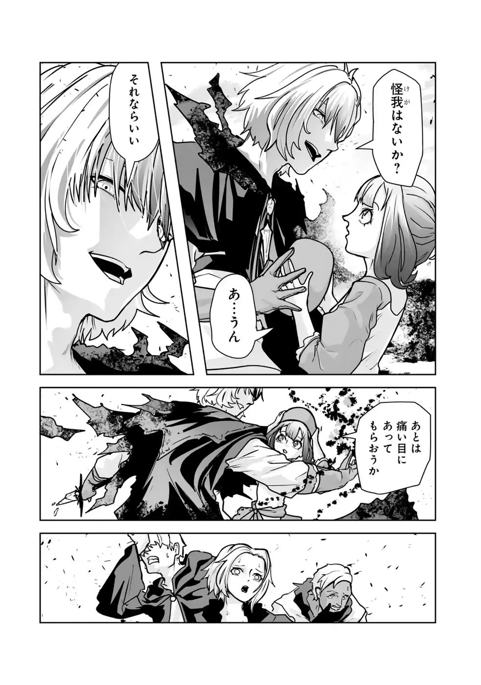 Akuyaku Kizoku ga Hirakinaotte Hametsu Flag o Jitsuryoku de Tatakiotteitara, Itsunomanika Heroine-tachi kara Eiyuushi Sareru you ni natta Ken Chapter 5 34ページ