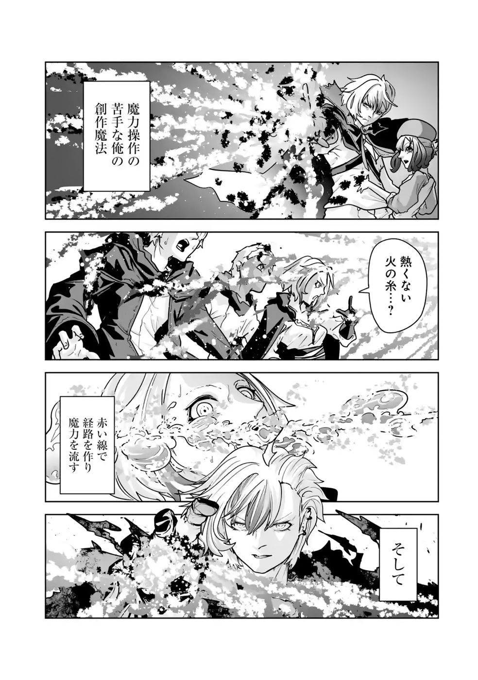 Akuyaku Kizoku ga Hirakinaotte Hametsu Flag o Jitsuryoku de Tatakiotteitara, Itsunomanika Heroine-tachi kara Eiyuushi Sareru you ni natta Ken Chapter 5 35ページ