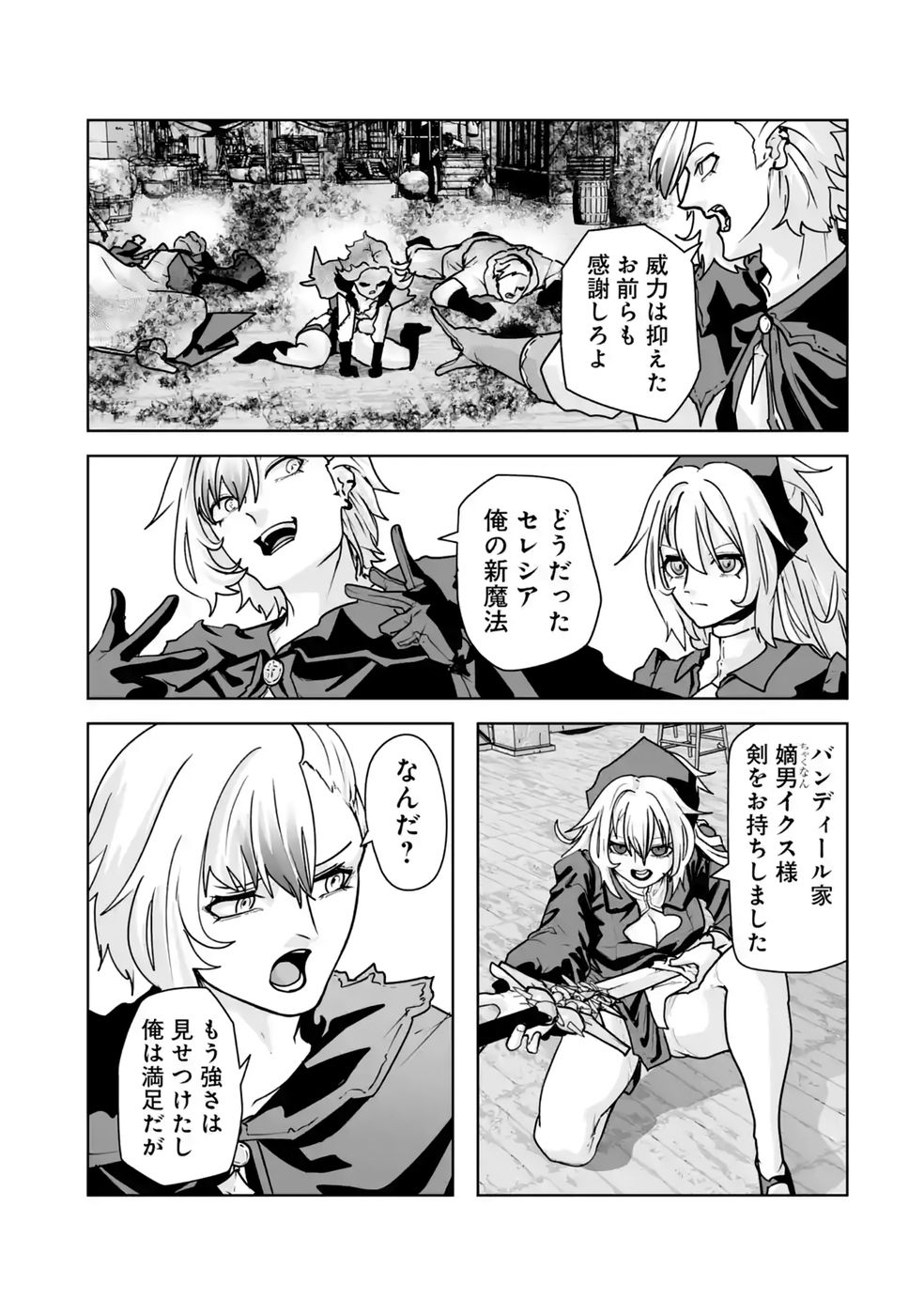 Akuyaku Kizoku ga Hirakinaotte Hametsu Flag o Jitsuryoku de Tatakiotteitara, Itsunomanika Heroine-tachi kara Eiyuushi Sareru you ni natta Ken Chapter 5 37ページ