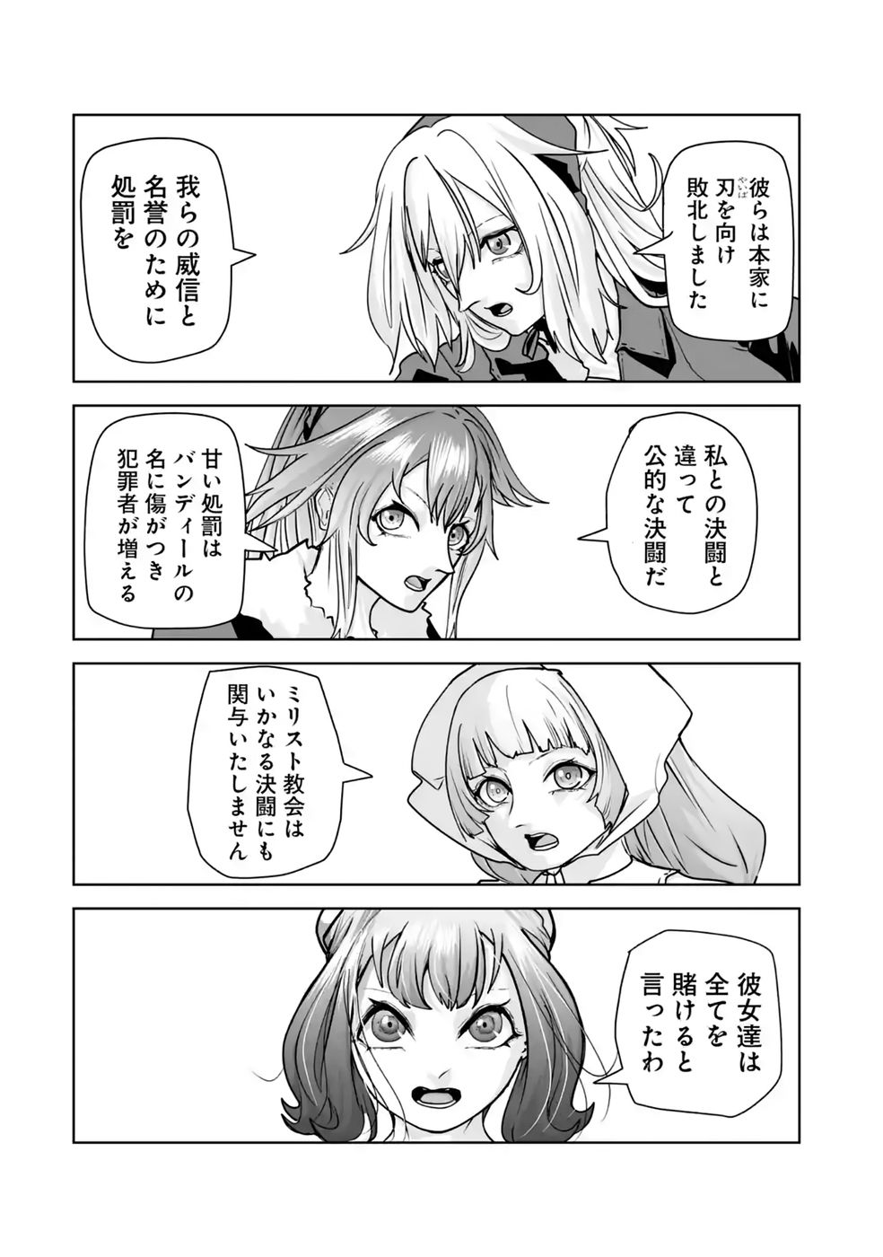 Akuyaku Kizoku ga Hirakinaotte Hametsu Flag o Jitsuryoku de Tatakiotteitara, Itsunomanika Heroine-tachi kara Eiyuushi Sareru you ni natta Ken Chapter 5 38ページ