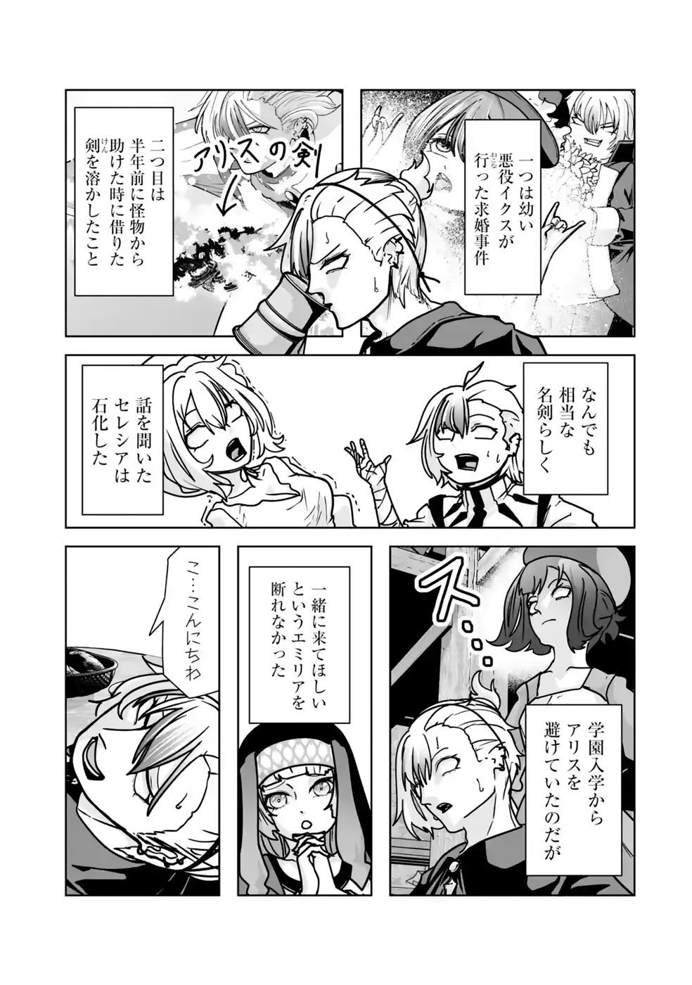 Akuyaku Kizoku ga Hirakinaotte Hametsu Flag o Jitsuryoku de Tatakiotteitara, Itsunomanika Heroine-tachi kara Eiyuushi Sareru you ni natta Ken Chapter 5 5ページ