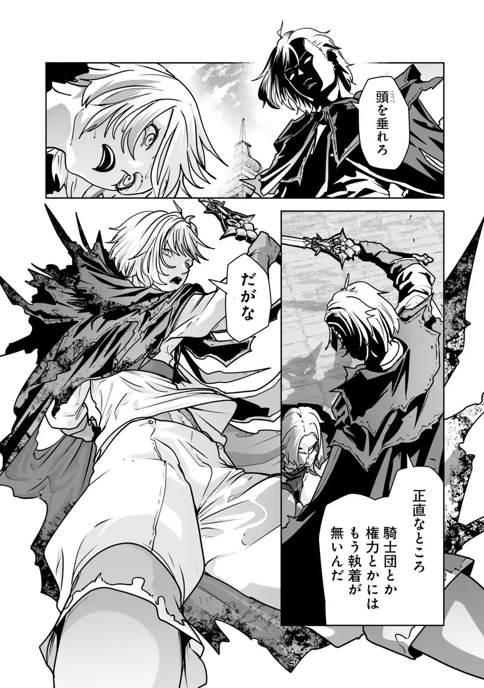 Akuyaku Kizoku ga Hirakinaotte Hametsu Flag o Jitsuryoku de Tatakiotteitara, Itsunomanika Heroine-tachi kara Eiyuushi Sareru you ni natta Ken Chapter 5 41ページ