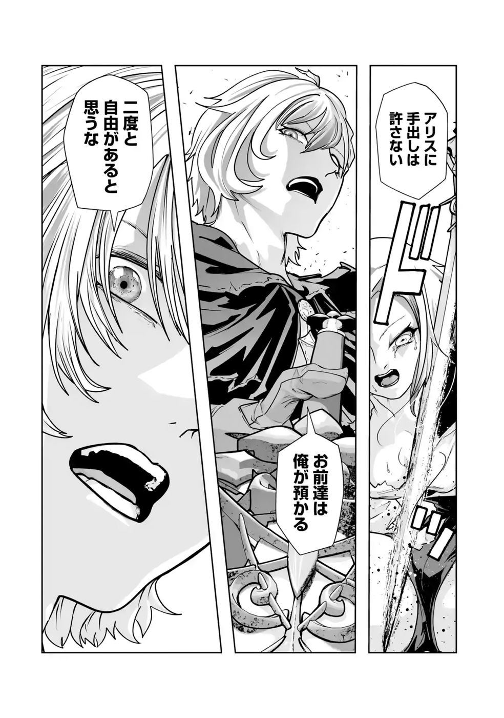 Akuyaku Kizoku ga Hirakinaotte Hametsu Flag o Jitsuryoku de Tatakiotteitara, Itsunomanika Heroine-tachi kara Eiyuushi Sareru you ni natta Ken Chapter 5 42ページ