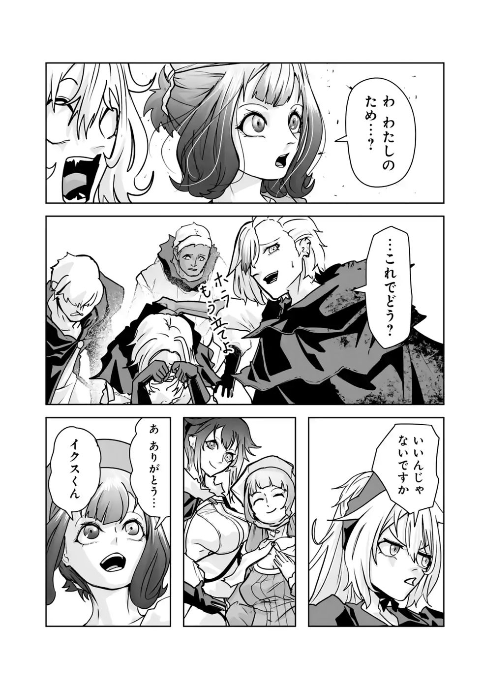 Akuyaku Kizoku ga Hirakinaotte Hametsu Flag o Jitsuryoku de Tatakiotteitara, Itsunomanika Heroine-tachi kara Eiyuushi Sareru you ni natta Ken Chapter 5 43ページ