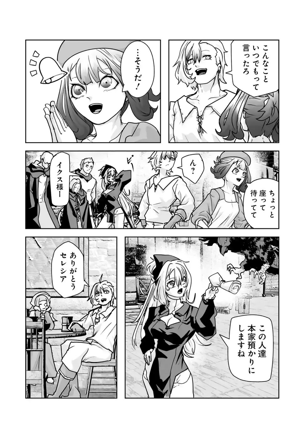 Akuyaku Kizoku ga Hirakinaotte Hametsu Flag o Jitsuryoku de Tatakiotteitara, Itsunomanika Heroine-tachi kara Eiyuushi Sareru you ni natta Ken Chapter 5 44ページ