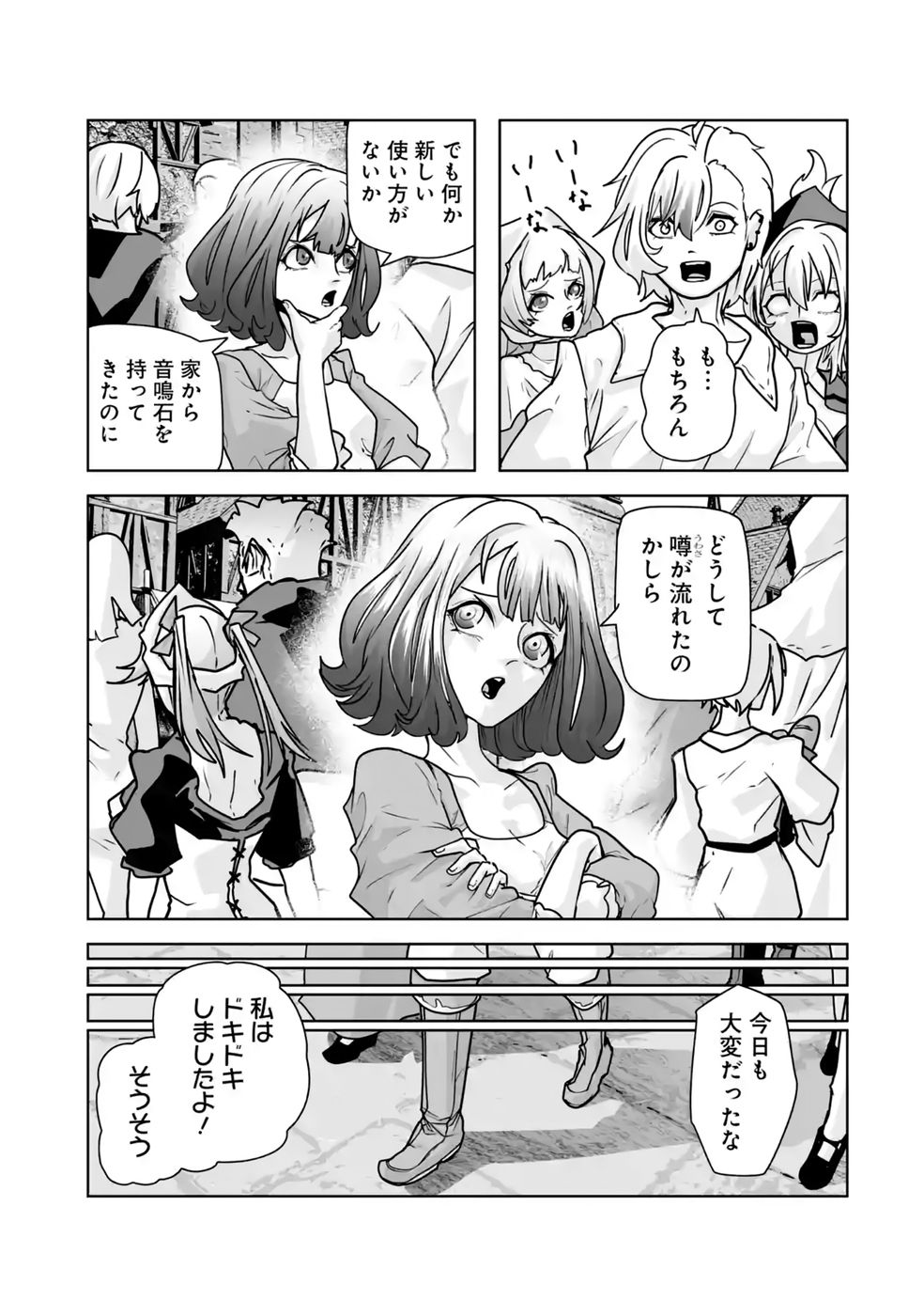 Akuyaku Kizoku ga Hirakinaotte Hametsu Flag o Jitsuryoku de Tatakiotteitara, Itsunomanika Heroine-tachi kara Eiyuushi Sareru you ni natta Ken Chapter 5 47ページ