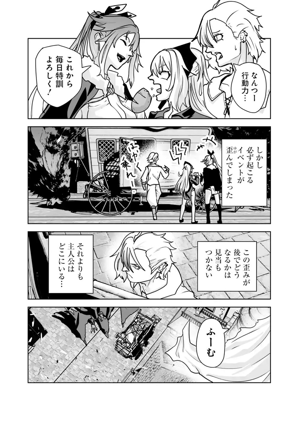 Akuyaku Kizoku ga Hirakinaotte Hametsu Flag o Jitsuryoku de Tatakiotteitara, Itsunomanika Heroine-tachi kara Eiyuushi Sareru you ni natta Ken Chapter 5 49ページ
