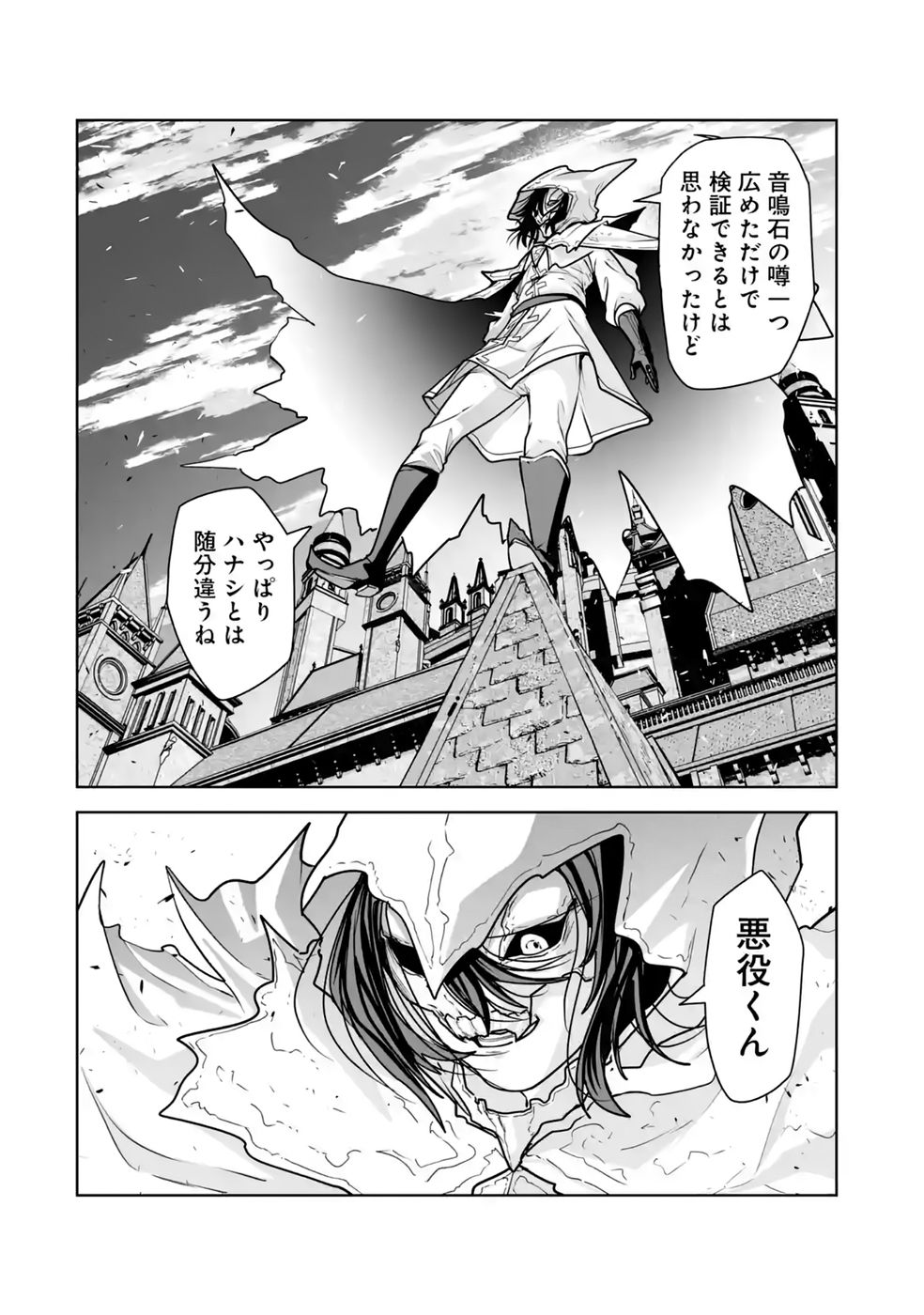 Akuyaku Kizoku ga Hirakinaotte Hametsu Flag o Jitsuryoku de Tatakiotteitara, Itsunomanika Heroine-tachi kara Eiyuushi Sareru you ni natta Ken Chapter 5 50ページ