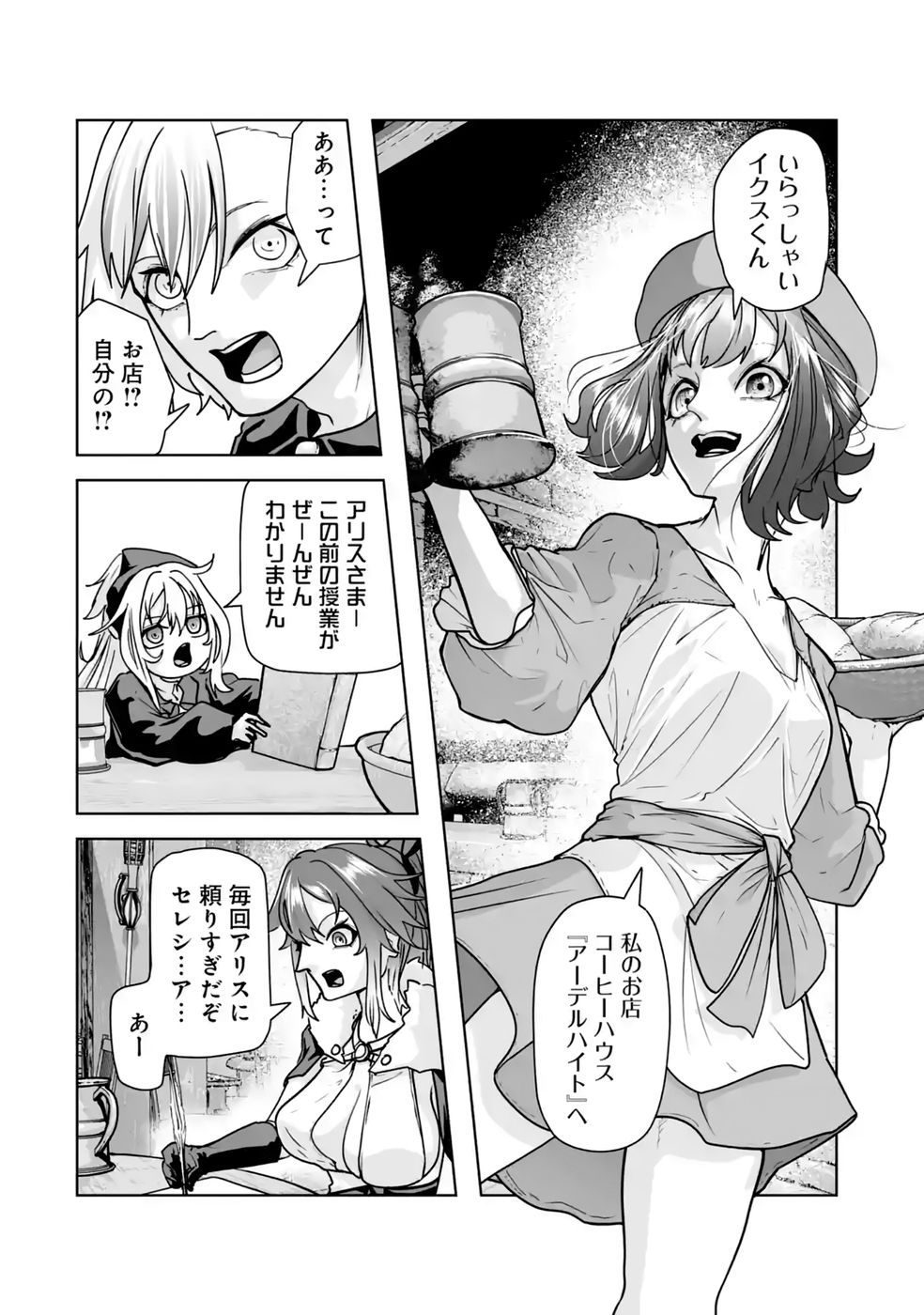 Akuyaku Kizoku ga Hirakinaotte Hametsu Flag o Jitsuryoku de Tatakiotteitara, Itsunomanika Heroine-tachi kara Eiyuushi Sareru you ni natta Ken Chapter 5 6ページ