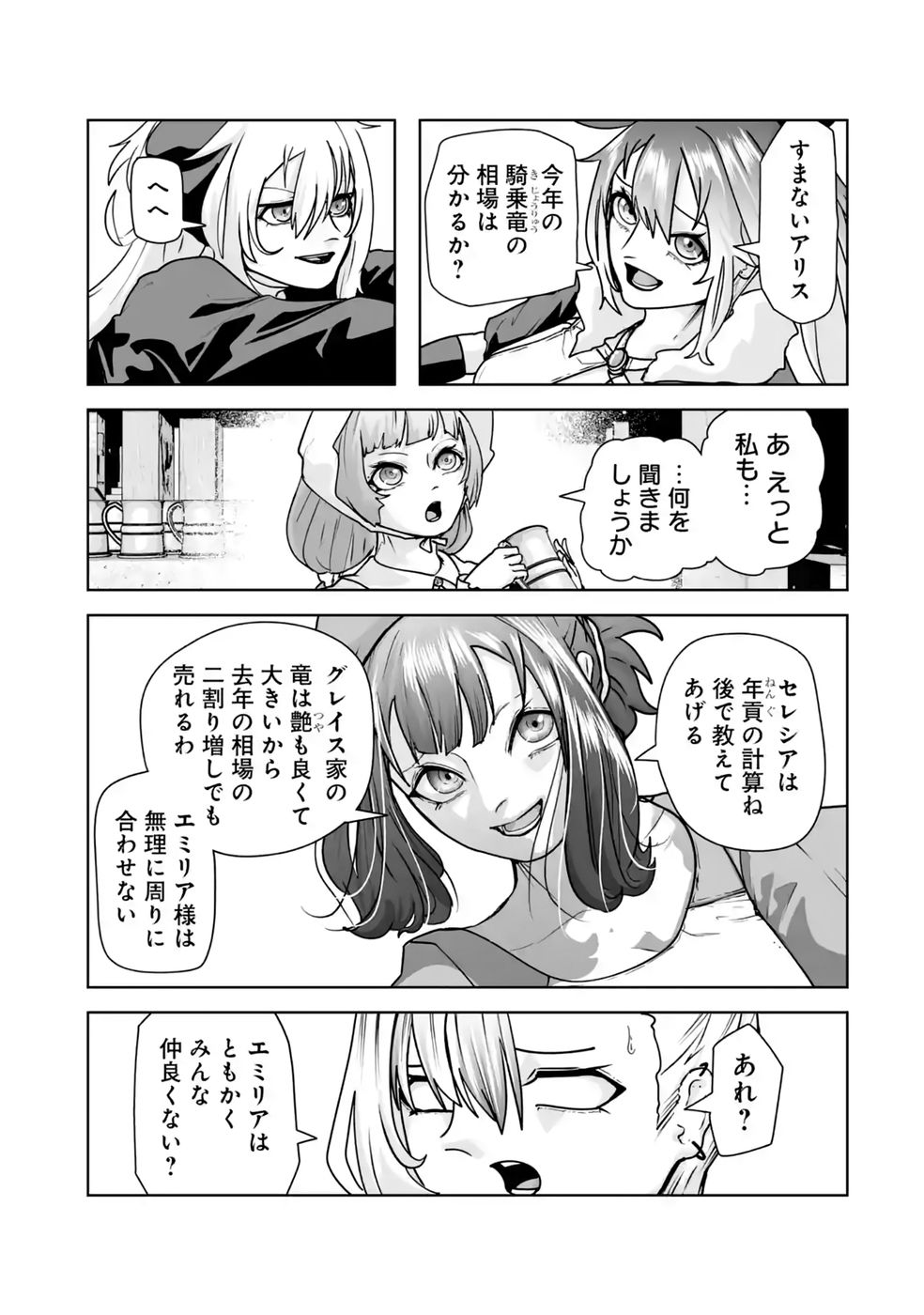 Akuyaku Kizoku ga Hirakinaotte Hametsu Flag o Jitsuryoku de Tatakiotteitara, Itsunomanika Heroine-tachi kara Eiyuushi Sareru you ni natta Ken Chapter 5 7ページ