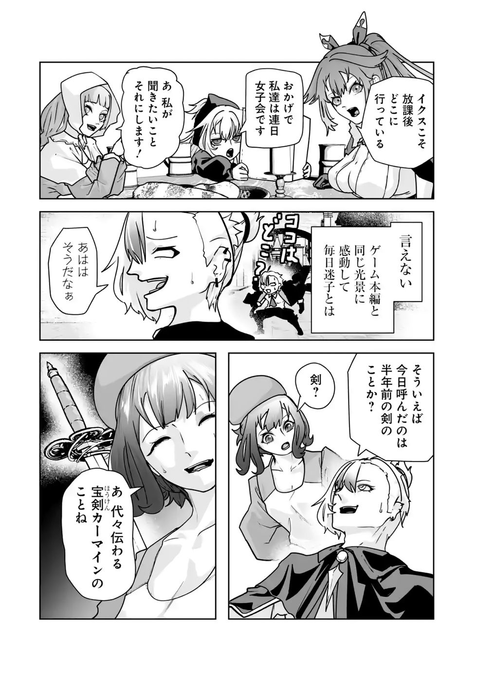 Akuyaku Kizoku ga Hirakinaotte Hametsu Flag o Jitsuryoku de Tatakiotteitara, Itsunomanika Heroine-tachi kara Eiyuushi Sareru you ni natta Ken Chapter 5 8ページ