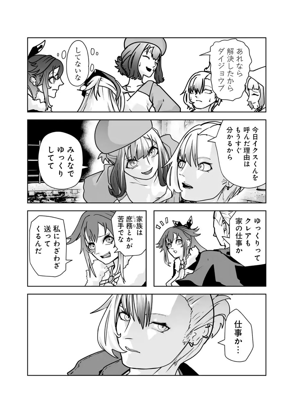 Akuyaku Kizoku ga Hirakinaotte Hametsu Flag o Jitsuryoku de Tatakiotteitara, Itsunomanika Heroine-tachi kara Eiyuushi Sareru you ni natta Ken Chapter 5 9ページ