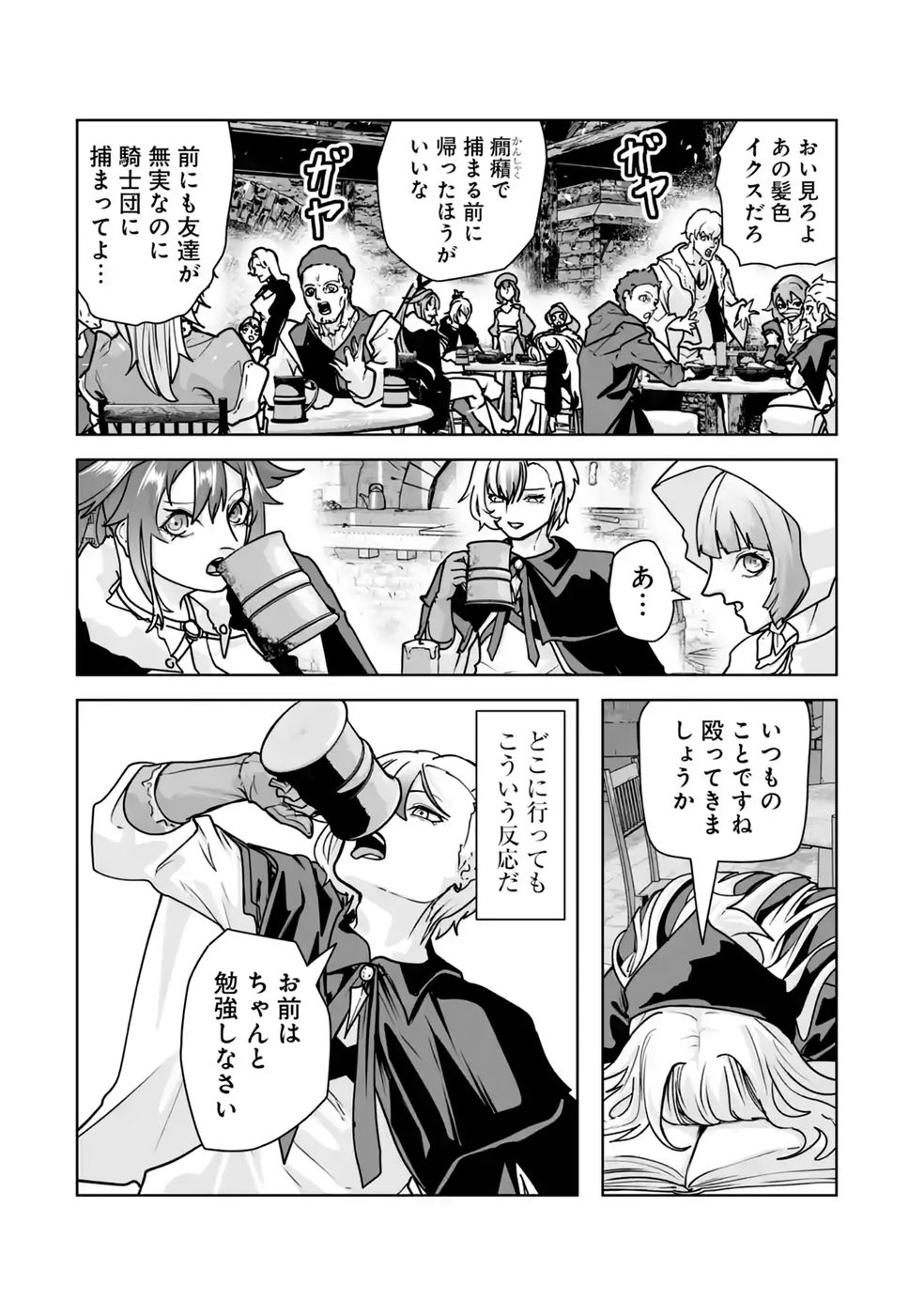 Akuyaku Kizoku ga Hirakinaotte Hametsu Flag o Jitsuryoku de Tatakiotteitara, Itsunomanika Heroine-tachi kara Eiyuushi Sareru you ni natta Ken Chapter 5 10ページ