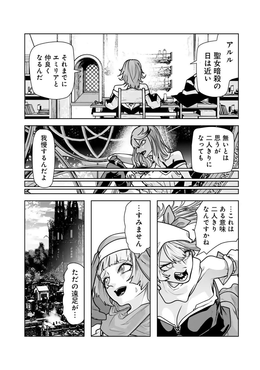 Akuyaku Kizoku ga Hirakinaotte Hametsu Flag o Jitsuryoku de Tatakiotteitara, Itsunomanika Heroine-tachi kara Eiyuushi Sareru you ni natta Ken Chapter 6 1ページ