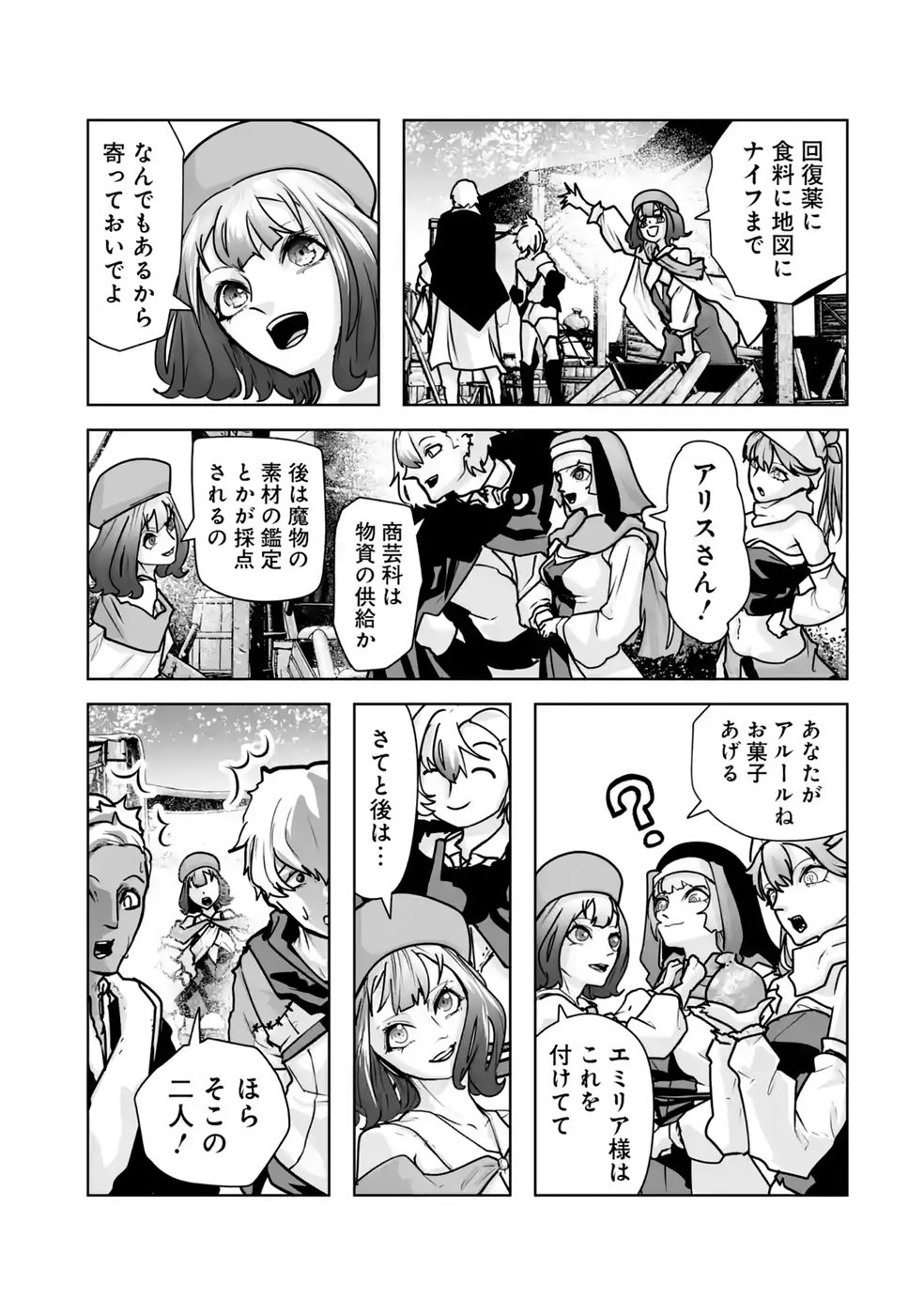 Akuyaku Kizoku ga Hirakinaotte Hametsu Flag o Jitsuryoku de Tatakiotteitara, Itsunomanika Heroine-tachi kara Eiyuushi Sareru you ni natta Ken Chapter 6 11ページ