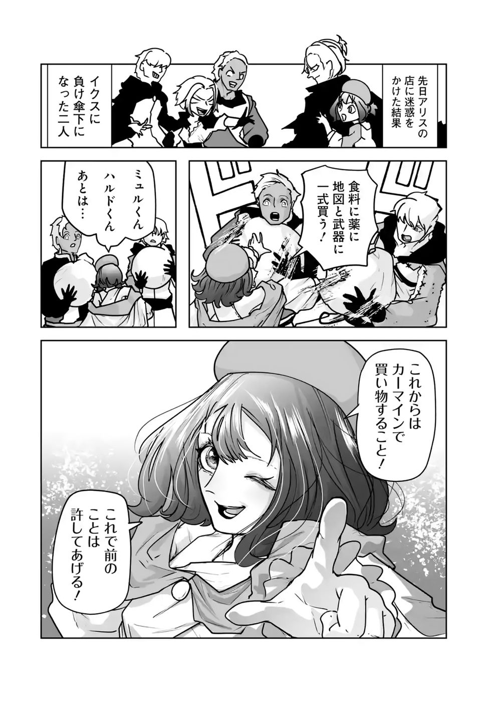 Akuyaku Kizoku ga Hirakinaotte Hametsu Flag o Jitsuryoku de Tatakiotteitara, Itsunomanika Heroine-tachi kara Eiyuushi Sareru you ni natta Ken Chapter 6 12ページ