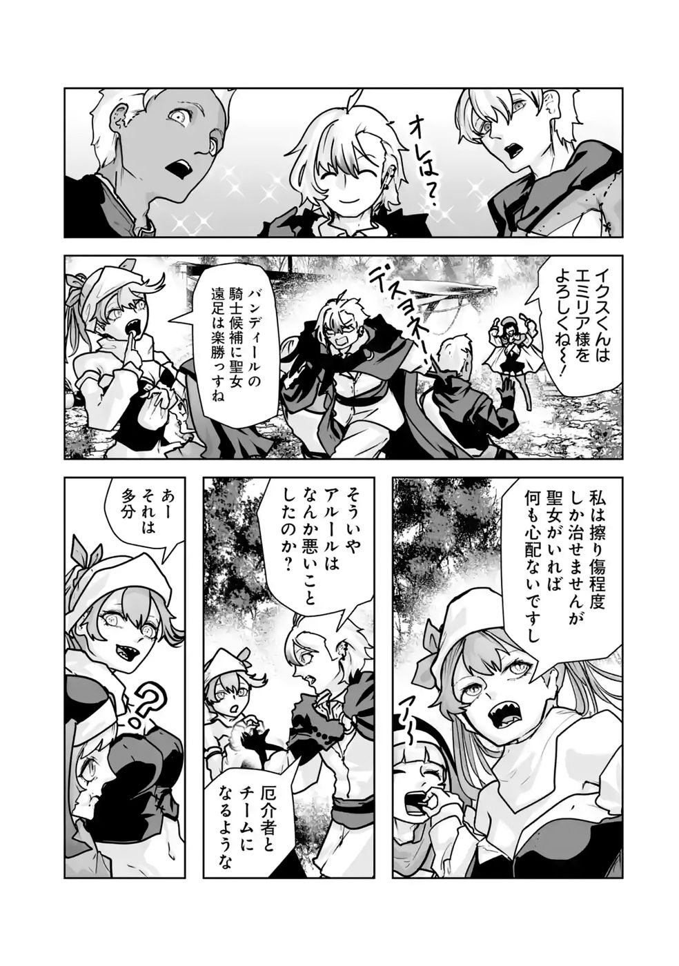 Akuyaku Kizoku ga Hirakinaotte Hametsu Flag o Jitsuryoku de Tatakiotteitara, Itsunomanika Heroine-tachi kara Eiyuushi Sareru you ni natta Ken Chapter 6 13ページ