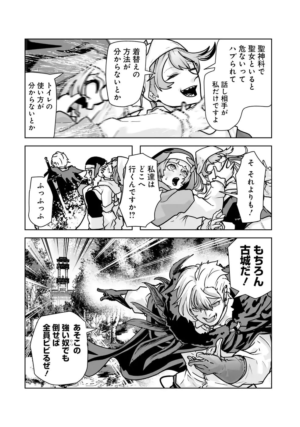 Akuyaku Kizoku ga Hirakinaotte Hametsu Flag o Jitsuryoku de Tatakiotteitara, Itsunomanika Heroine-tachi kara Eiyuushi Sareru you ni natta Ken Chapter 6 14ページ