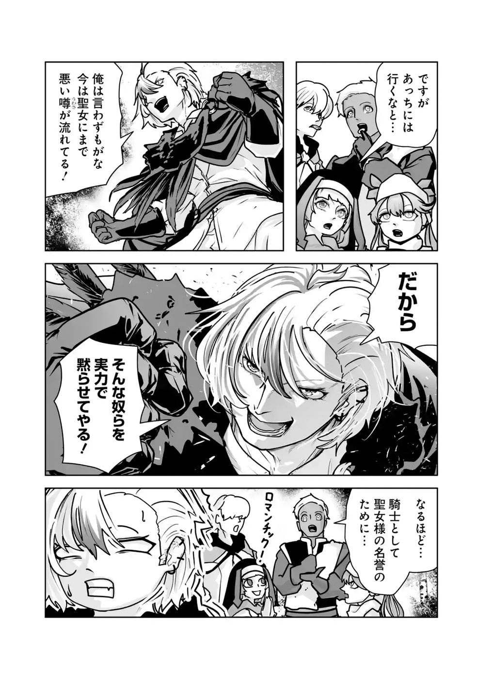 Akuyaku Kizoku ga Hirakinaotte Hametsu Flag o Jitsuryoku de Tatakiotteitara, Itsunomanika Heroine-tachi kara Eiyuushi Sareru you ni natta Ken Chapter 6 15ページ