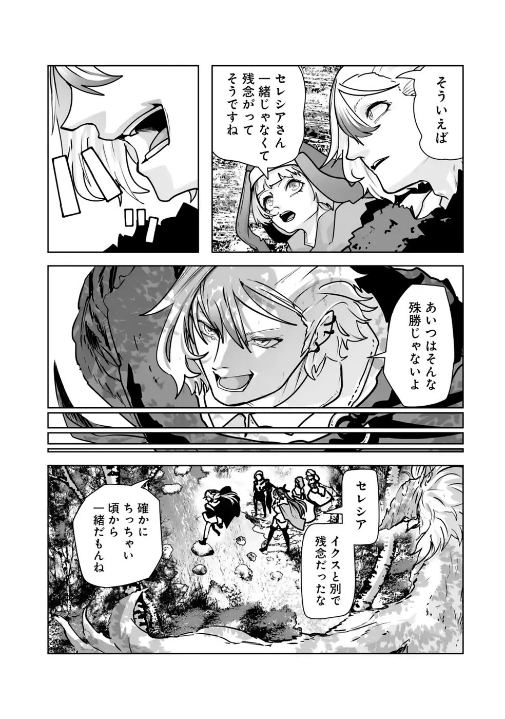 Akuyaku Kizoku ga Hirakinaotte Hametsu Flag o Jitsuryoku de Tatakiotteitara, Itsunomanika Heroine-tachi kara Eiyuushi Sareru you ni natta Ken Chapter 6 17ページ