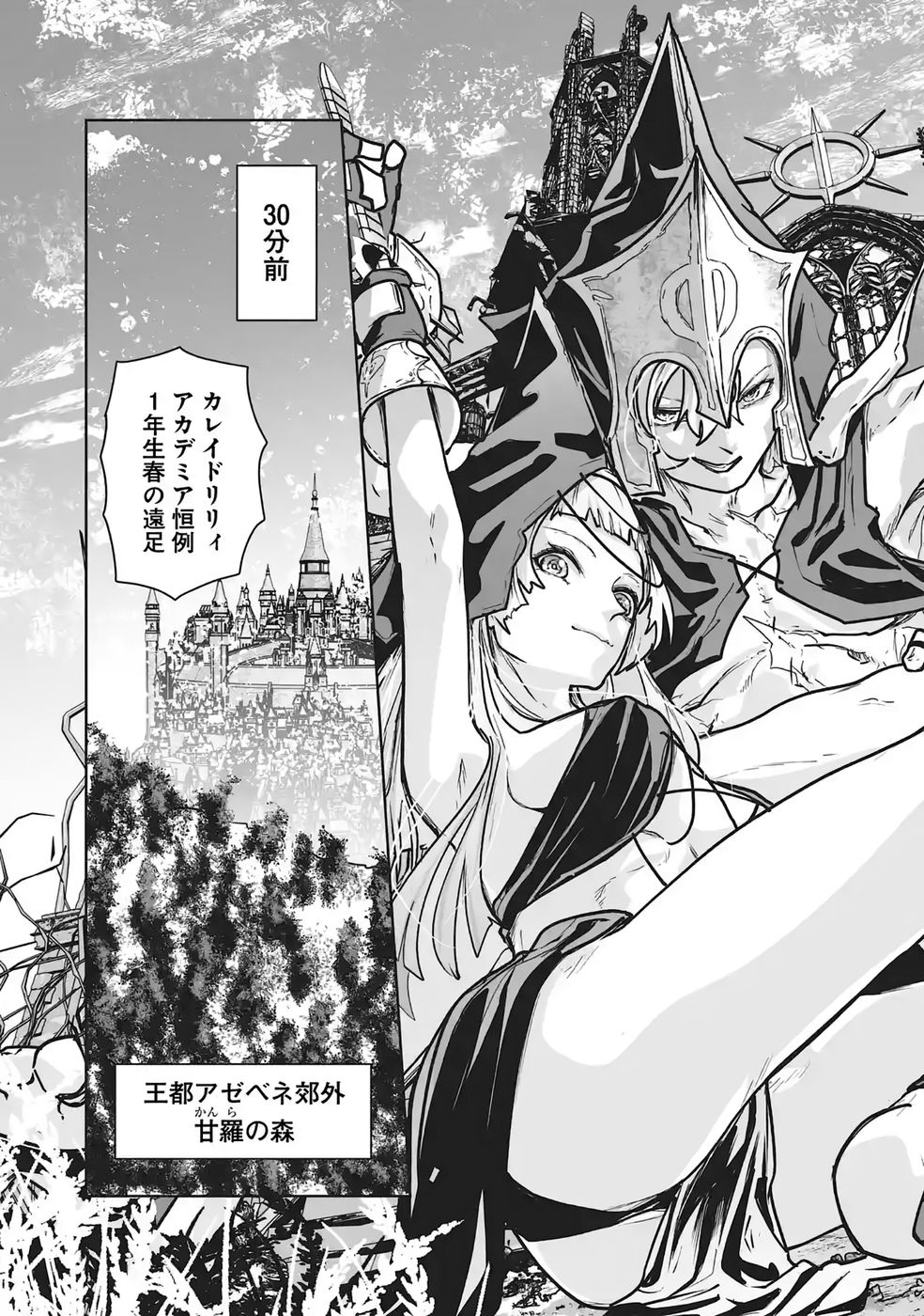 Akuyaku Kizoku ga Hirakinaotte Hametsu Flag o Jitsuryoku de Tatakiotteitara, Itsunomanika Heroine-tachi kara Eiyuushi Sareru you ni natta Ken Chapter 6 3ページ