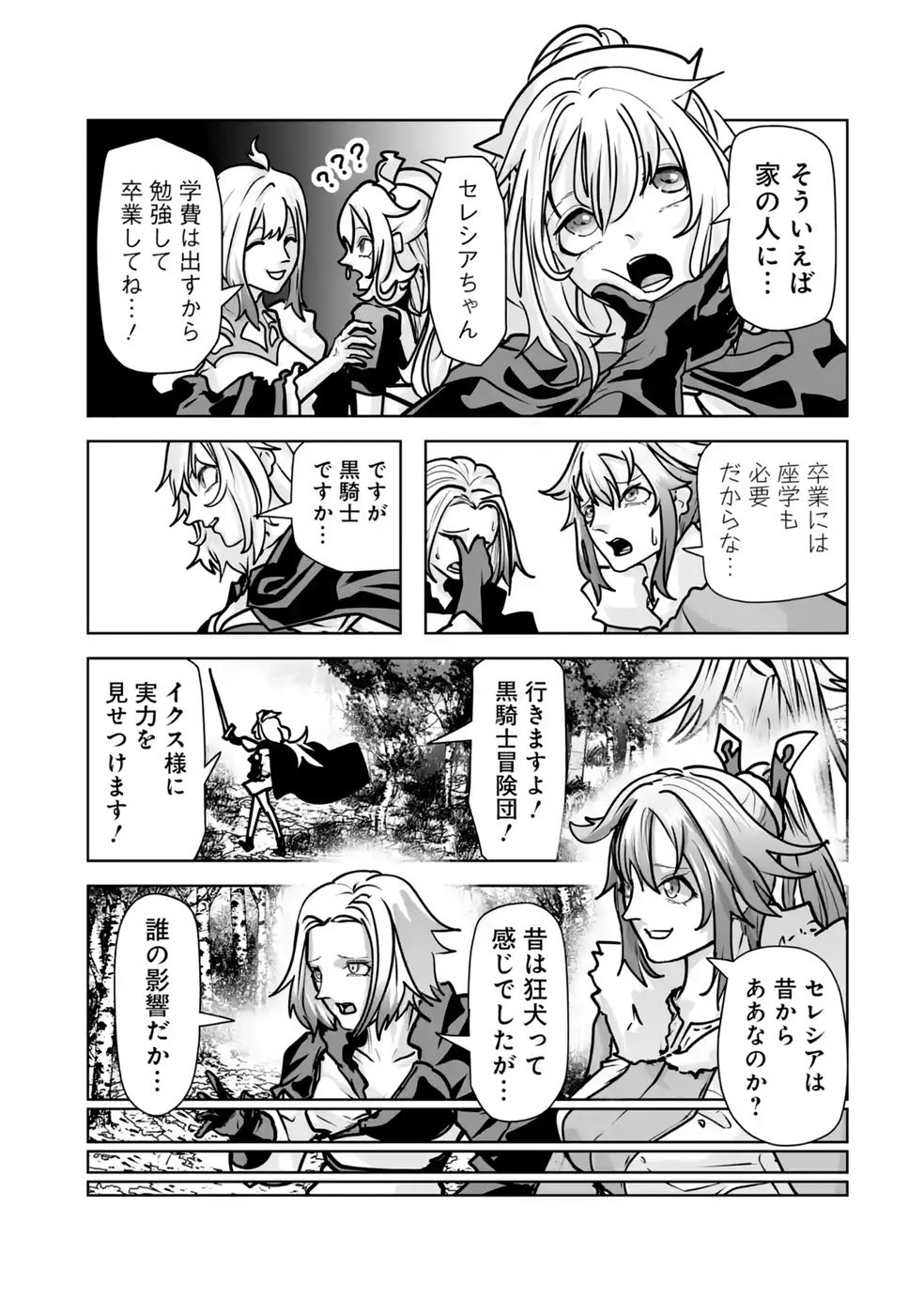 Akuyaku Kizoku ga Hirakinaotte Hametsu Flag o Jitsuryoku de Tatakiotteitara, Itsunomanika Heroine-tachi kara Eiyuushi Sareru you ni natta Ken Chapter 6 21ページ